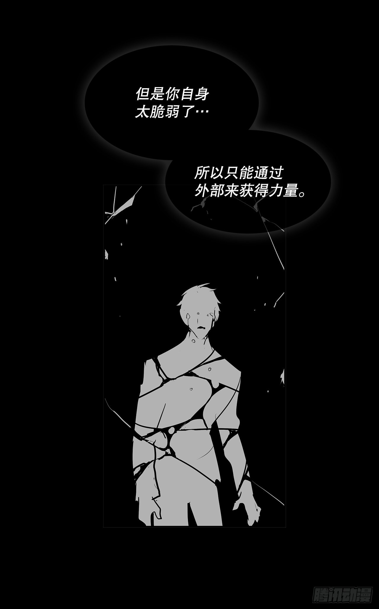 苏醒-第361话