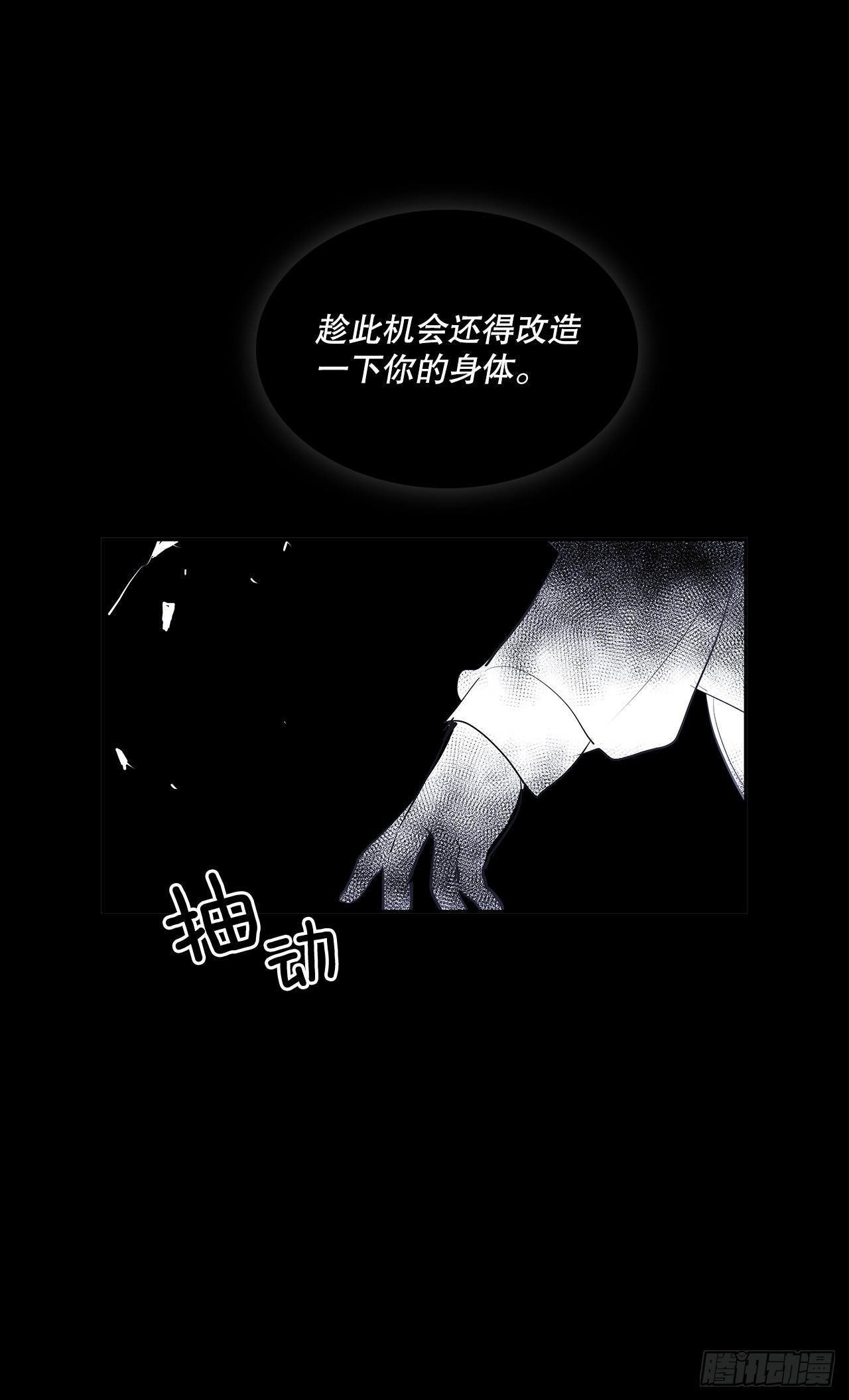 苏醒-第361话