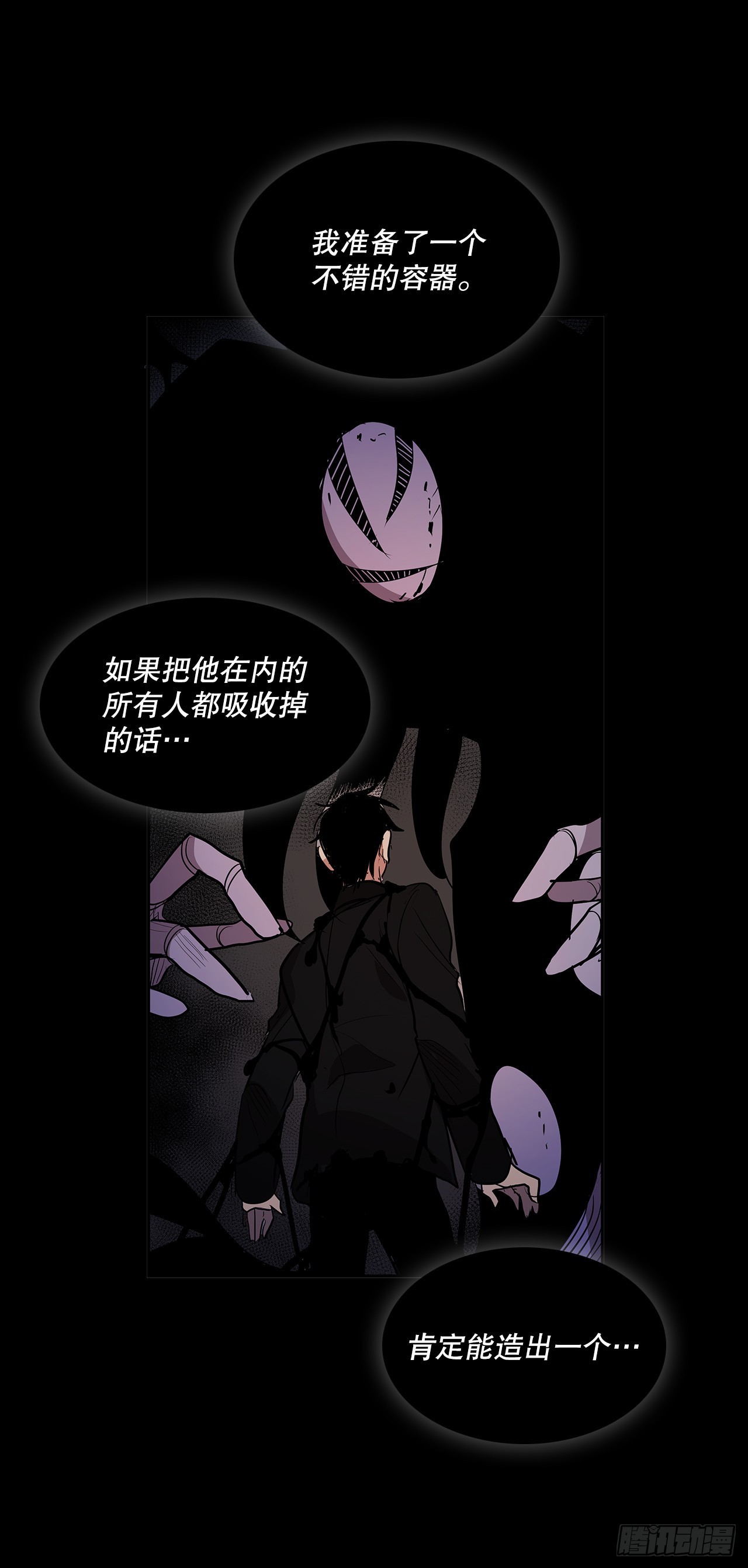 苏醒-第361话