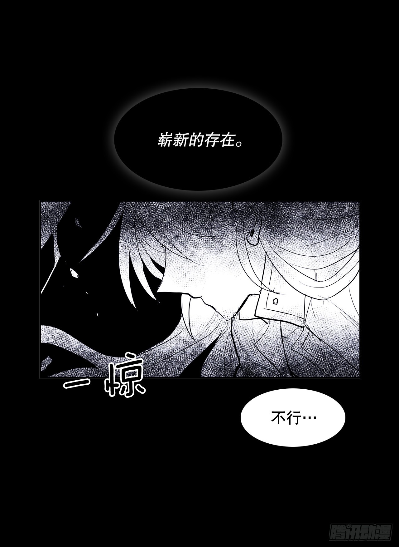苏醒-第361话