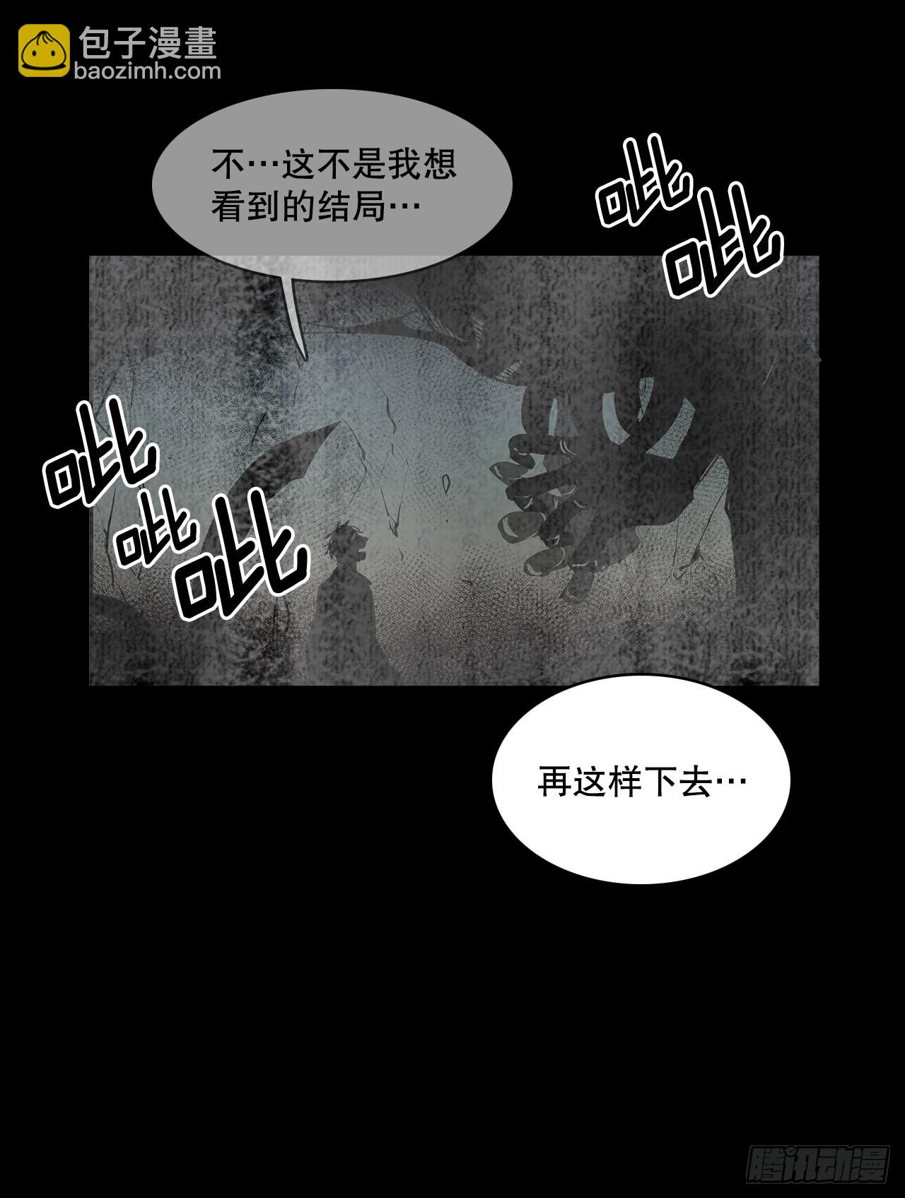 苏醒-第361话