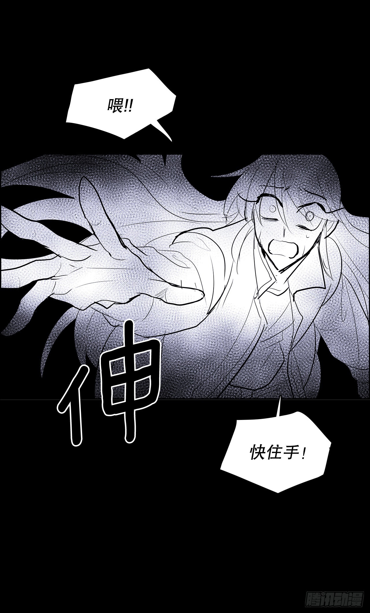 苏醒-第361话