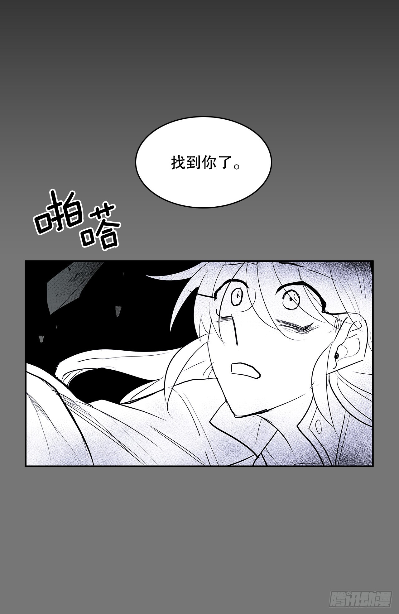苏醒-第361话