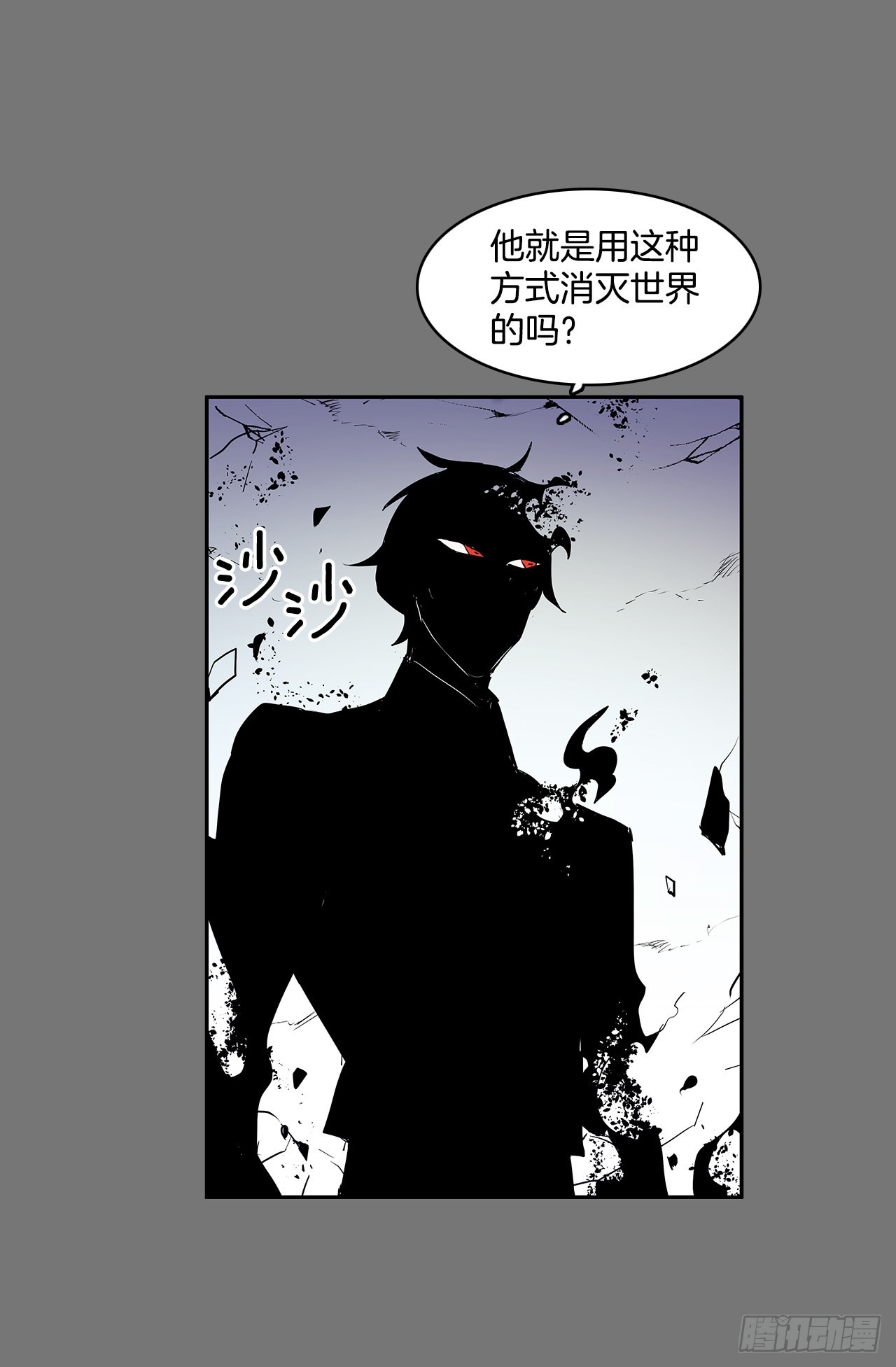 苏醒-第361话