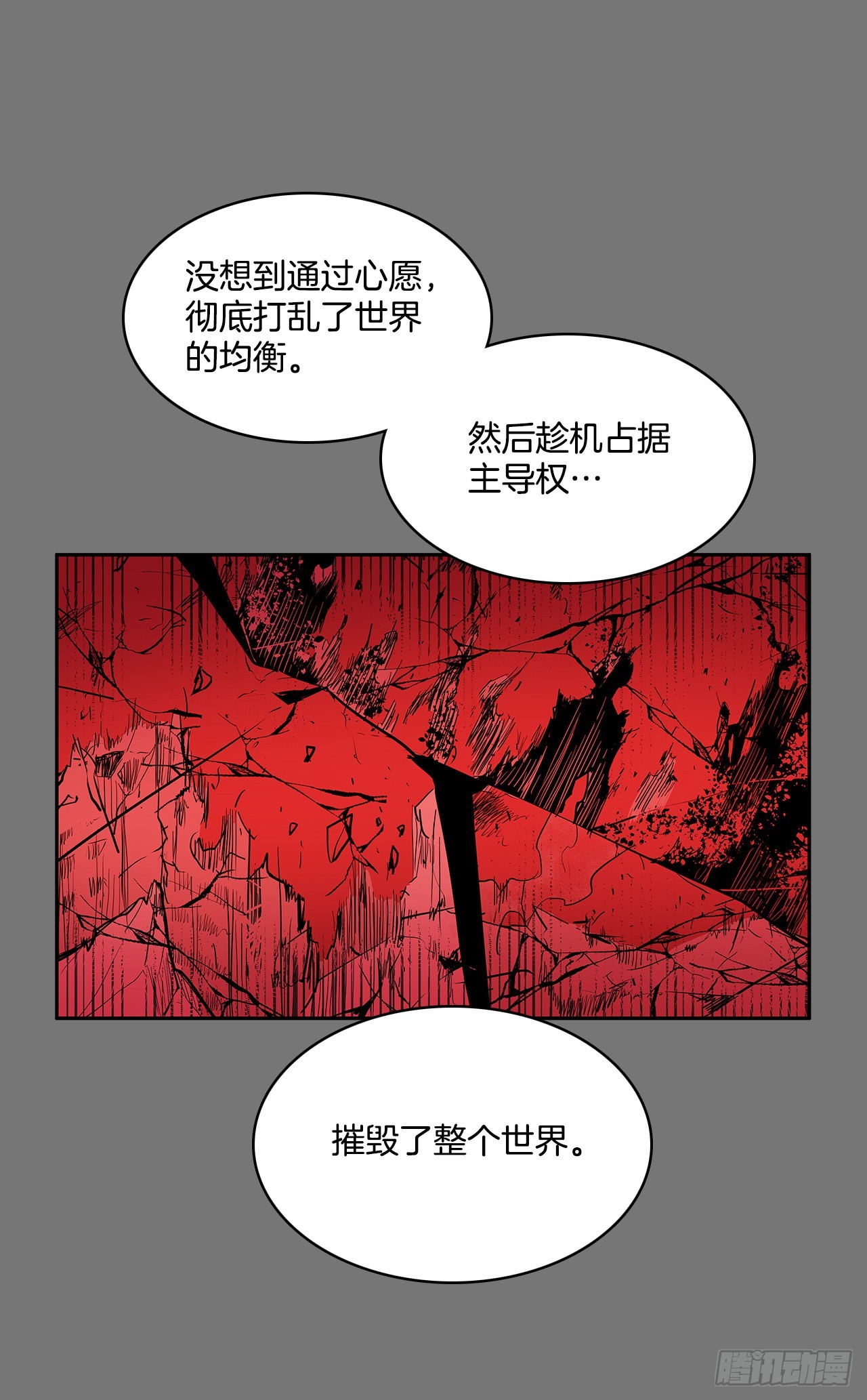 苏醒-第361话