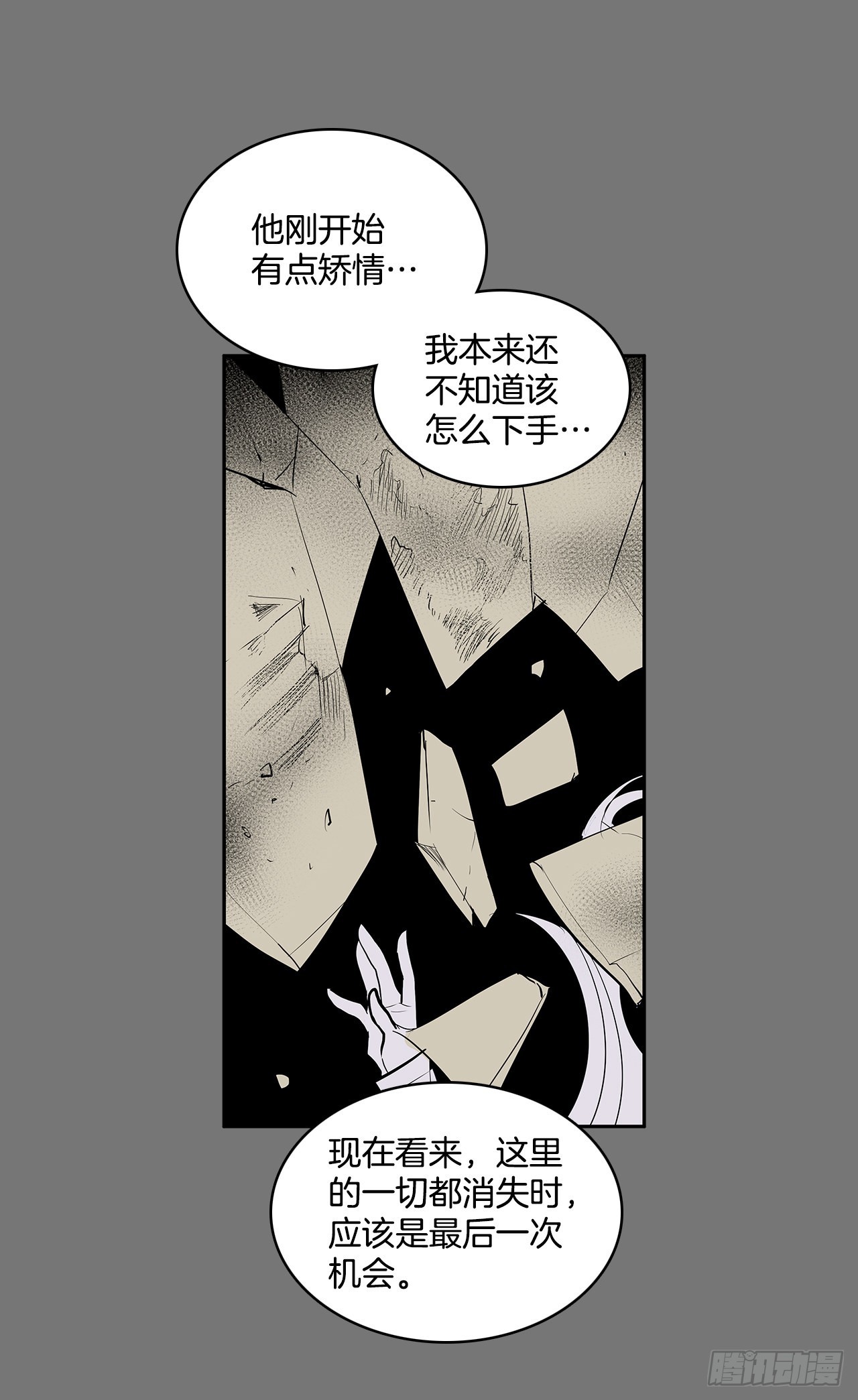 苏醒-第361话
