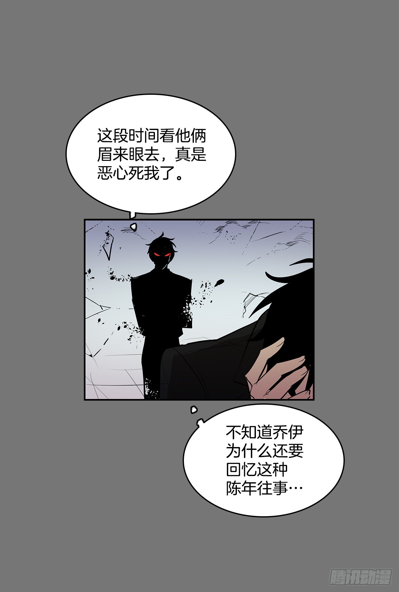 苏醒-第361话