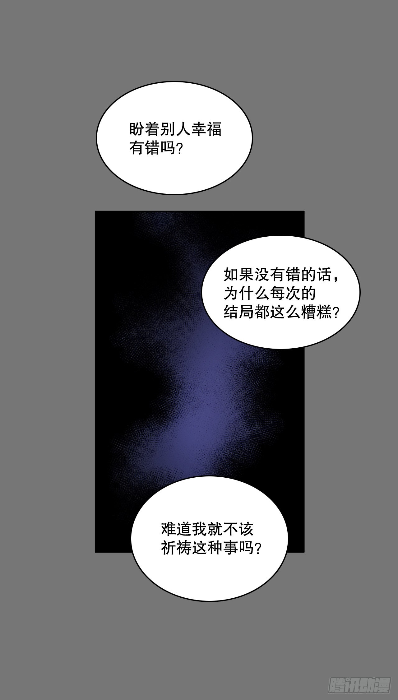 苏醒-第361话