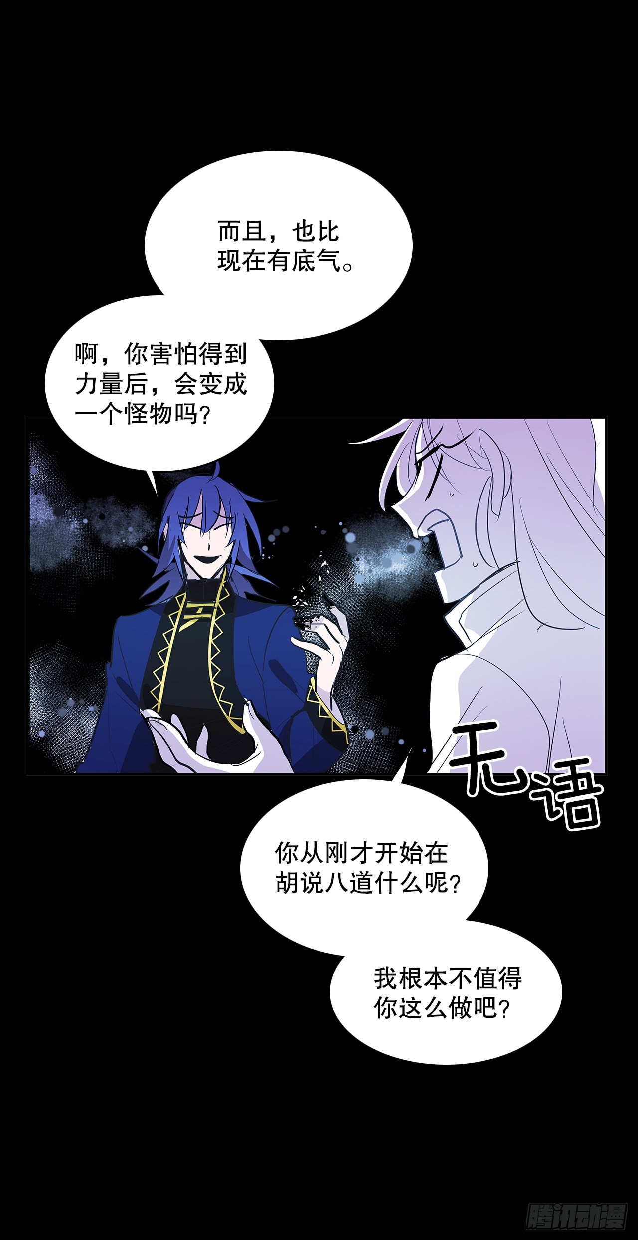 签订契约(1/2)-第363话