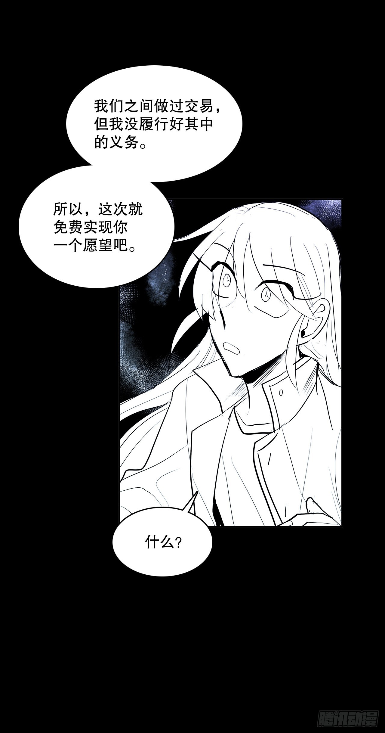 签订契约(1/2)-第363话