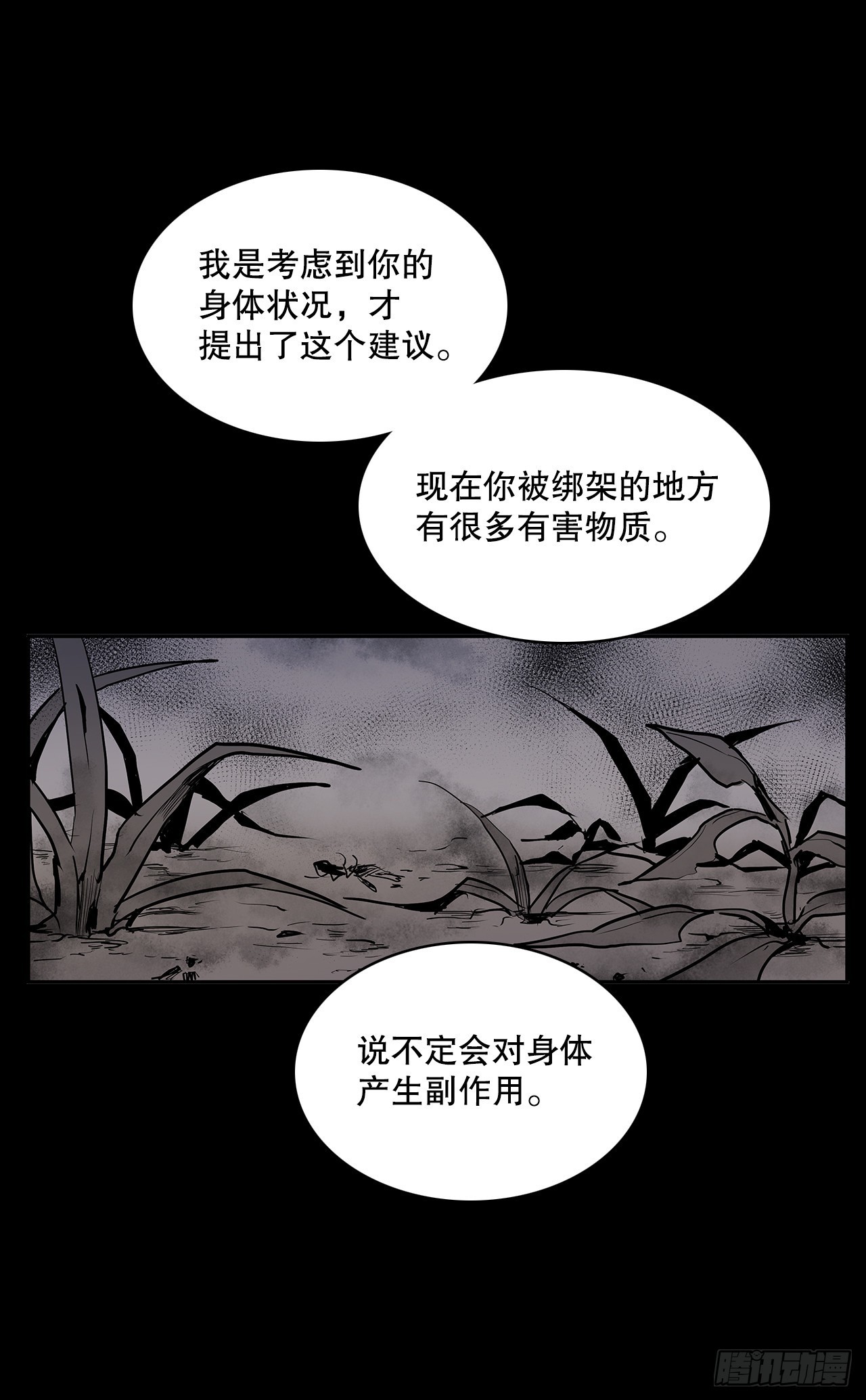 签订契约(1/2)-第363话