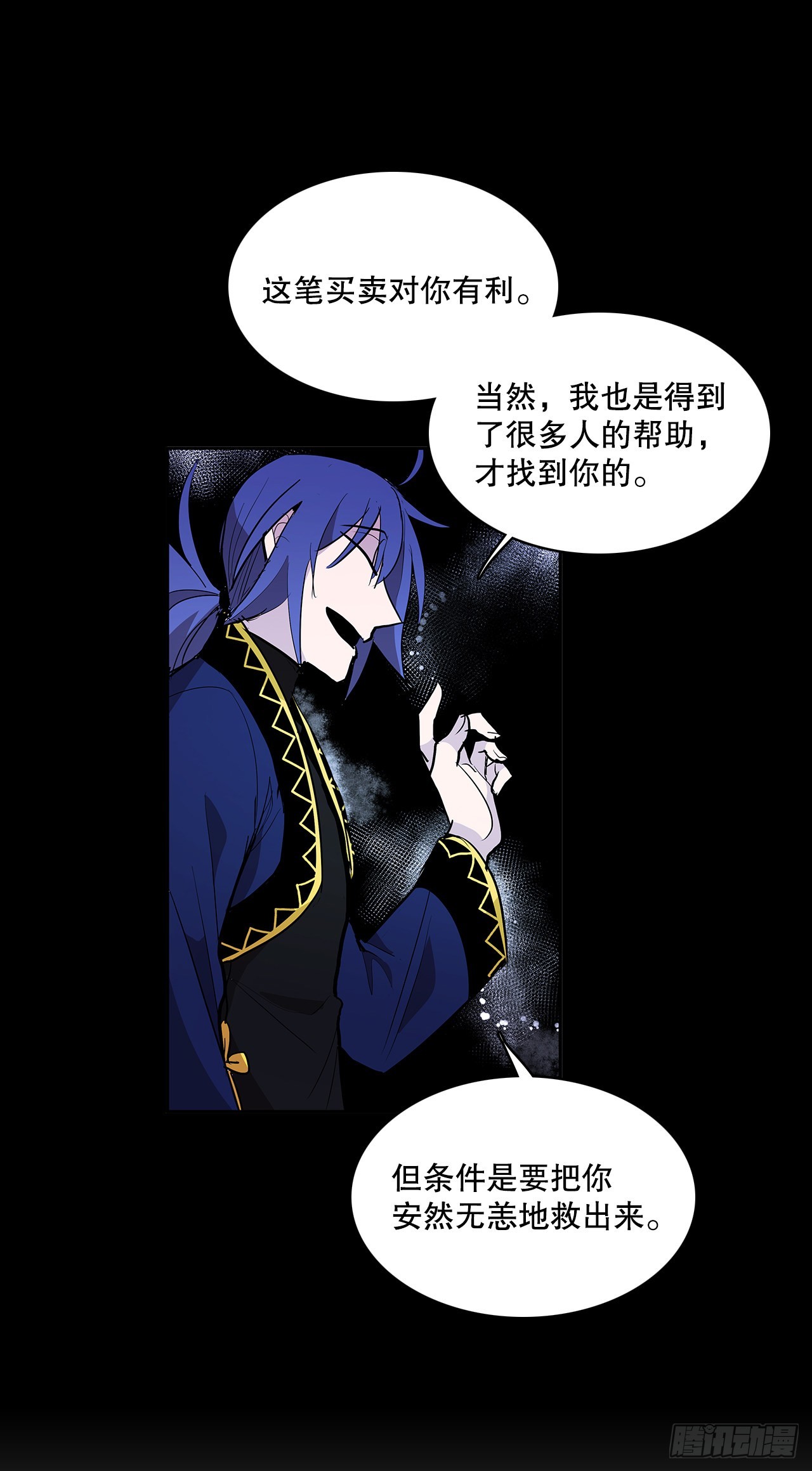 签订契约(1/2)-第363话