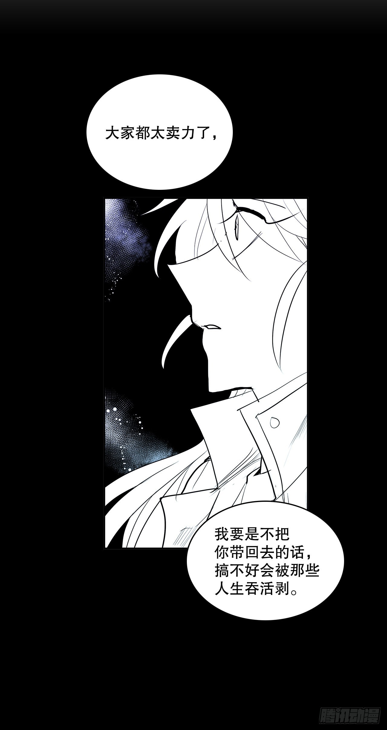 签订契约(1/2)-第363话