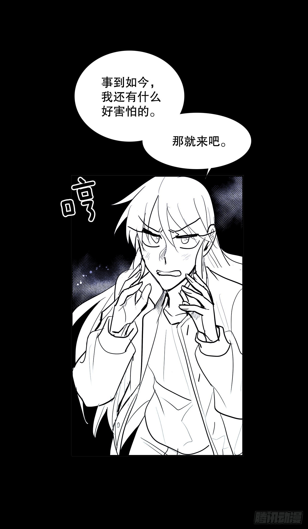 签订契约(1/2)-第363话