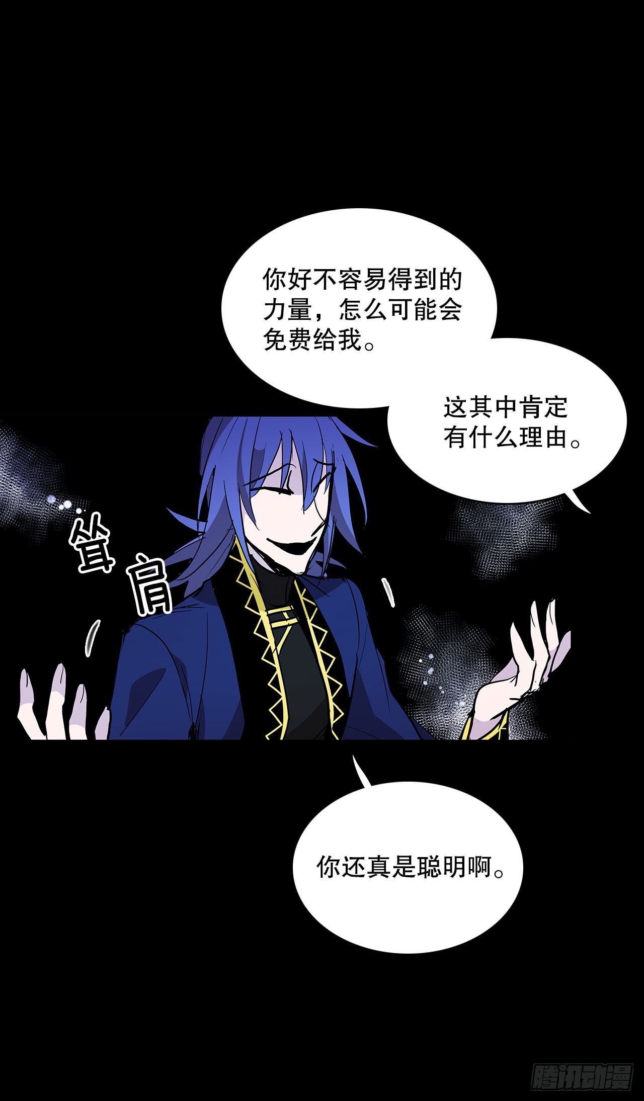 签订契约(1/2)-第363话