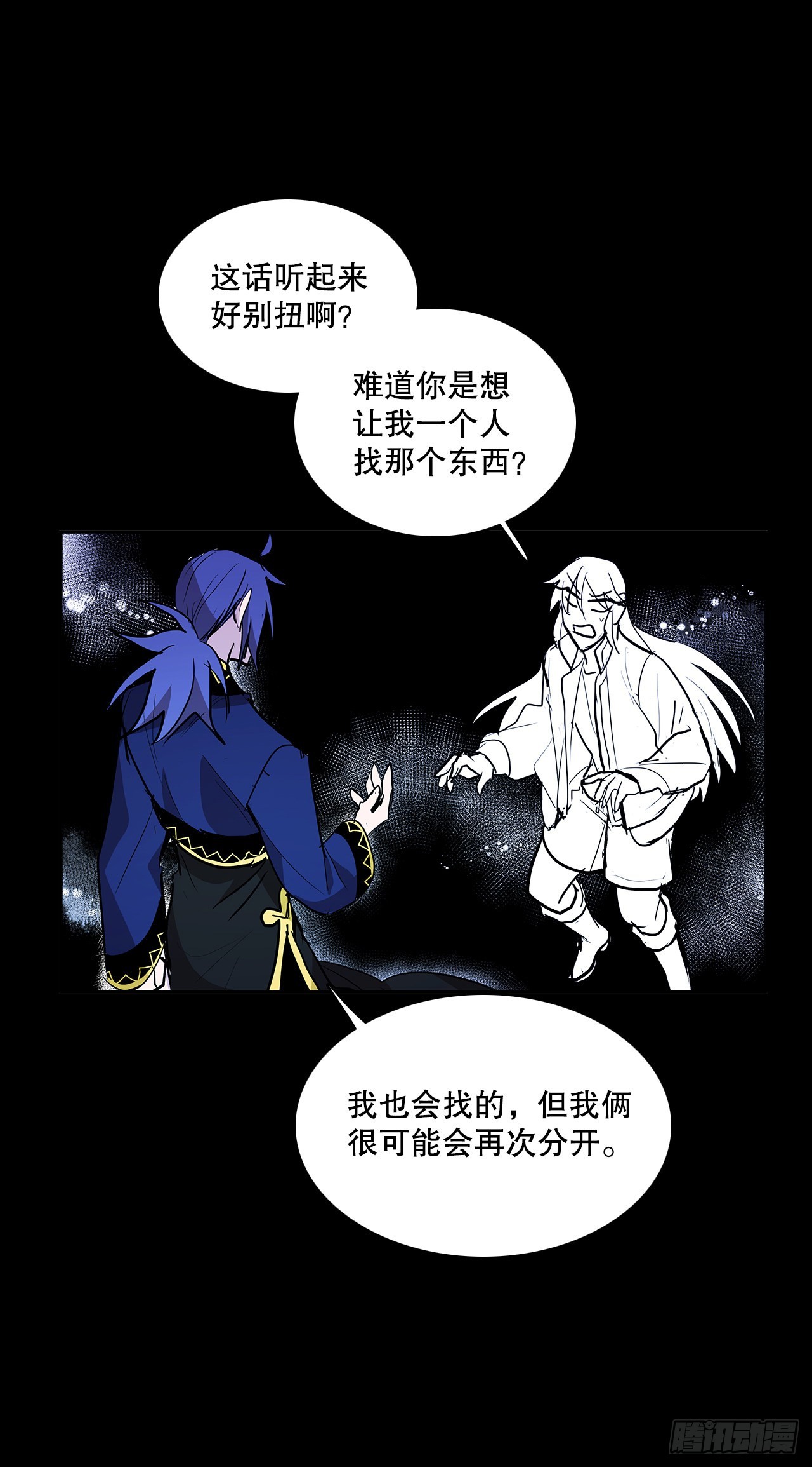 签订契约(1/2)-第363话