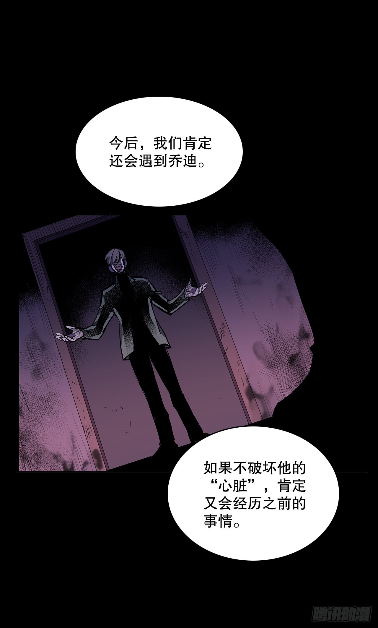 签订契约(1/2)-第363话