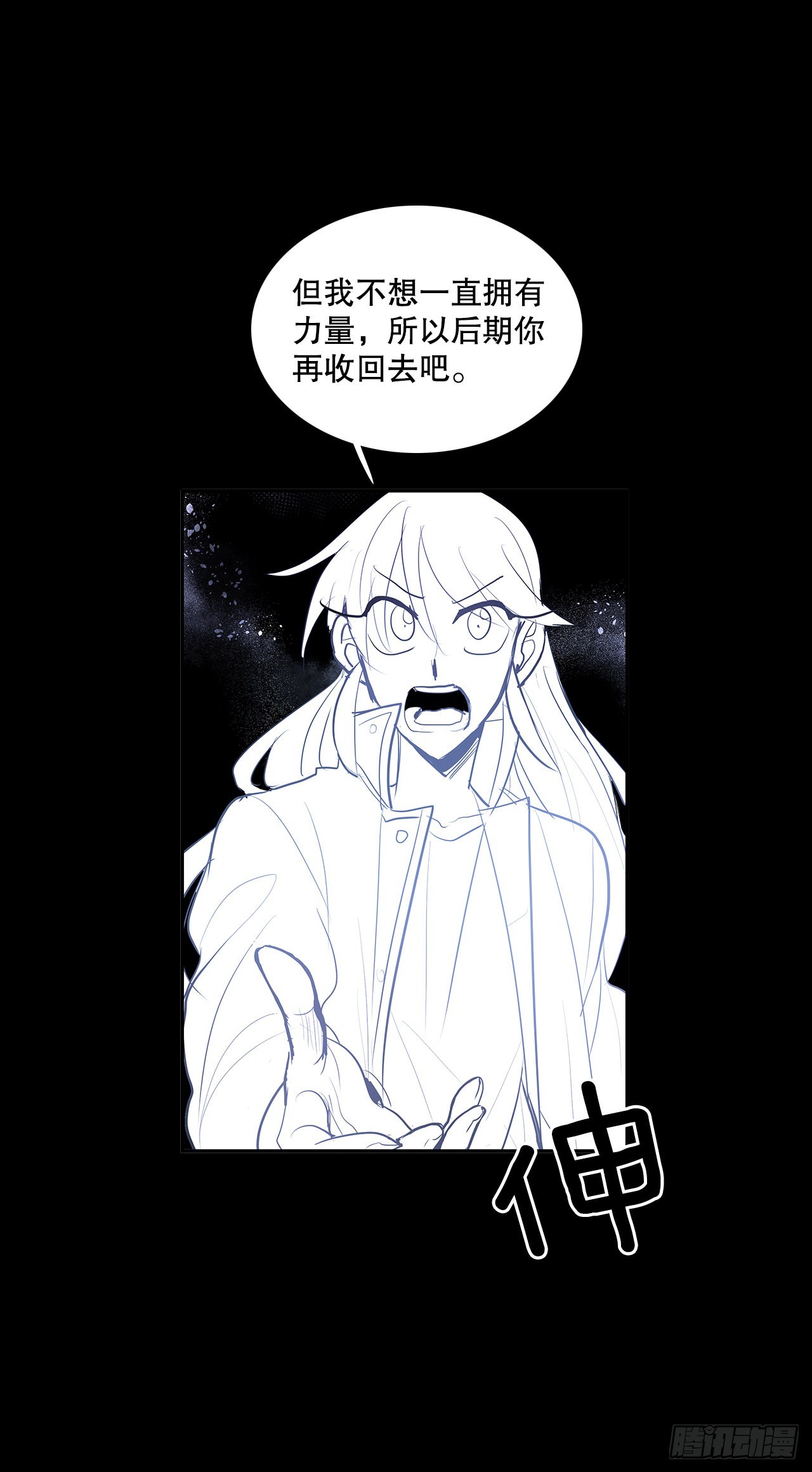 签订契约(1/2)-第363话