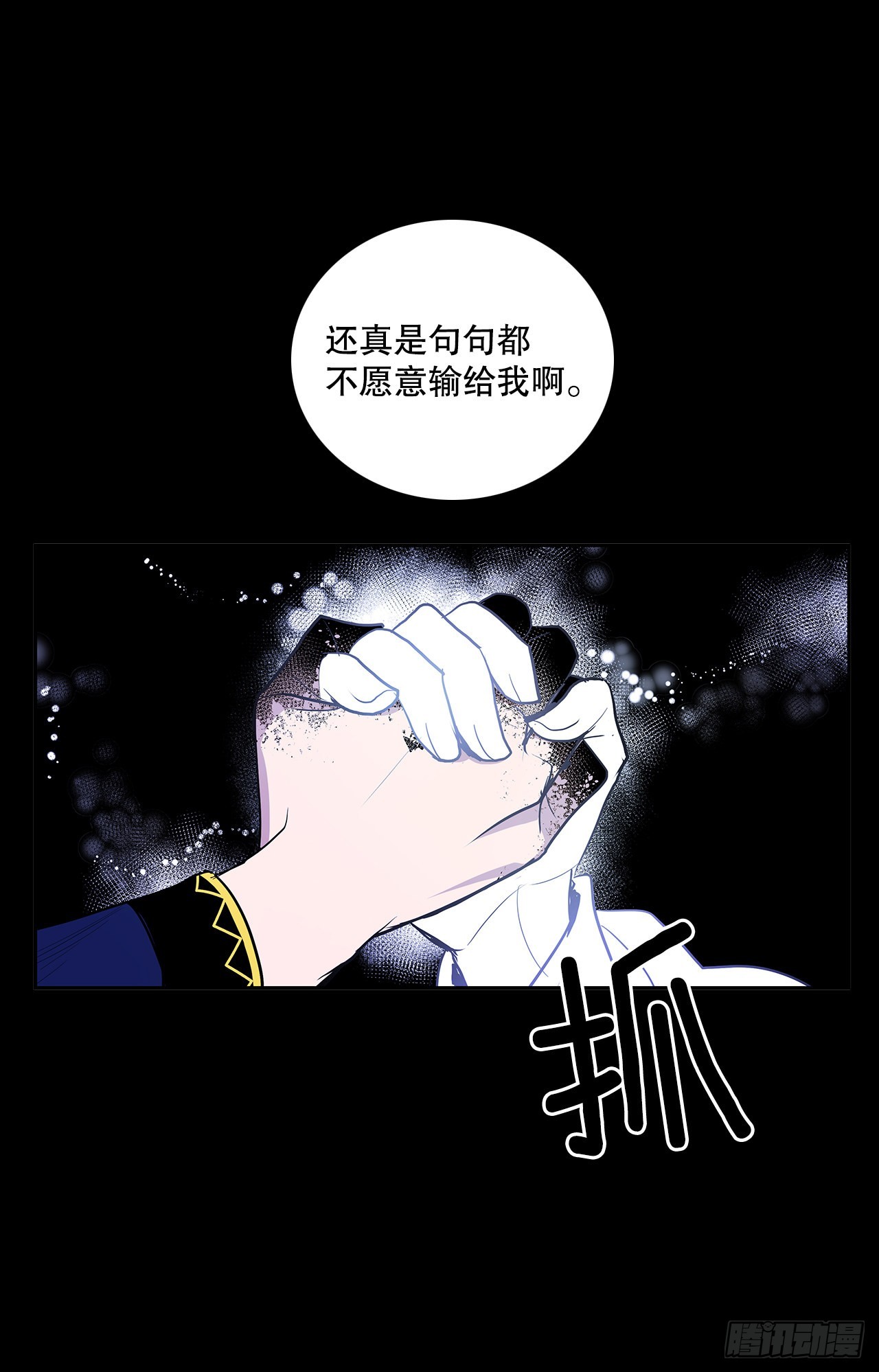 签订契约(1/2)-第363话