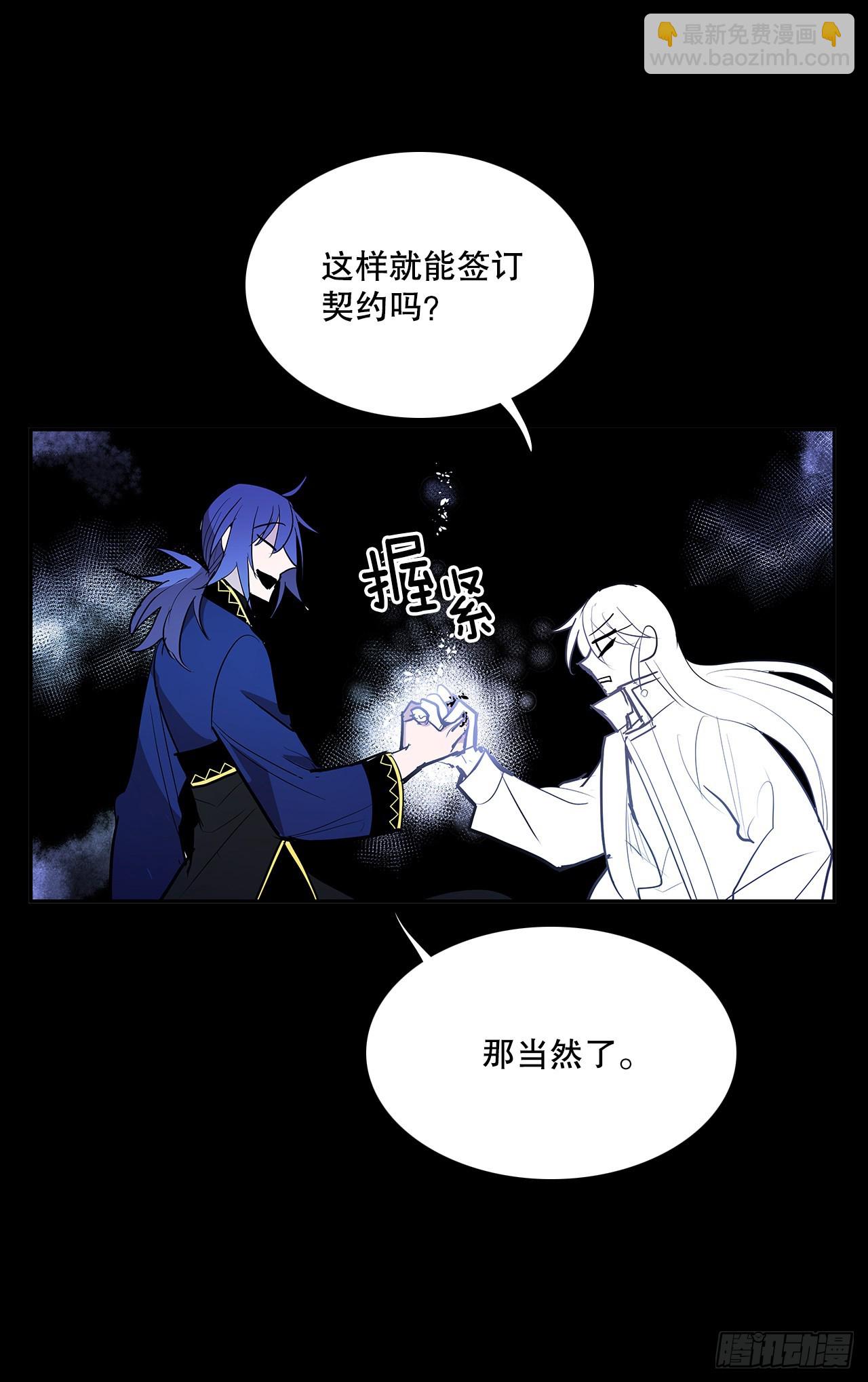 签订契约(1/2)-第363话