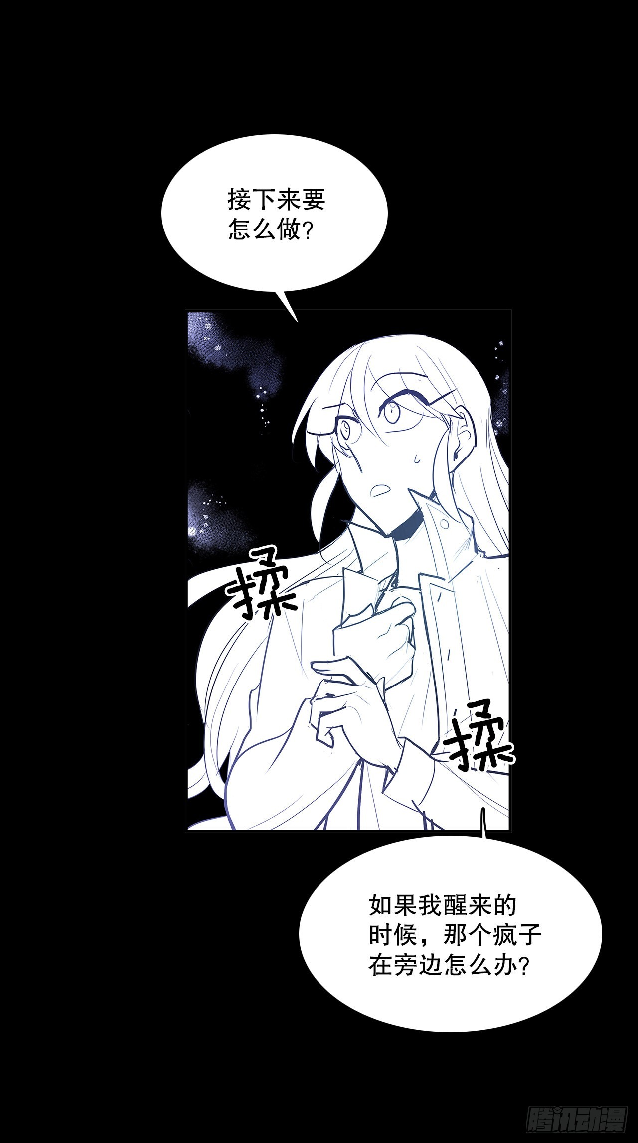 签订契约(1/2)-第363话