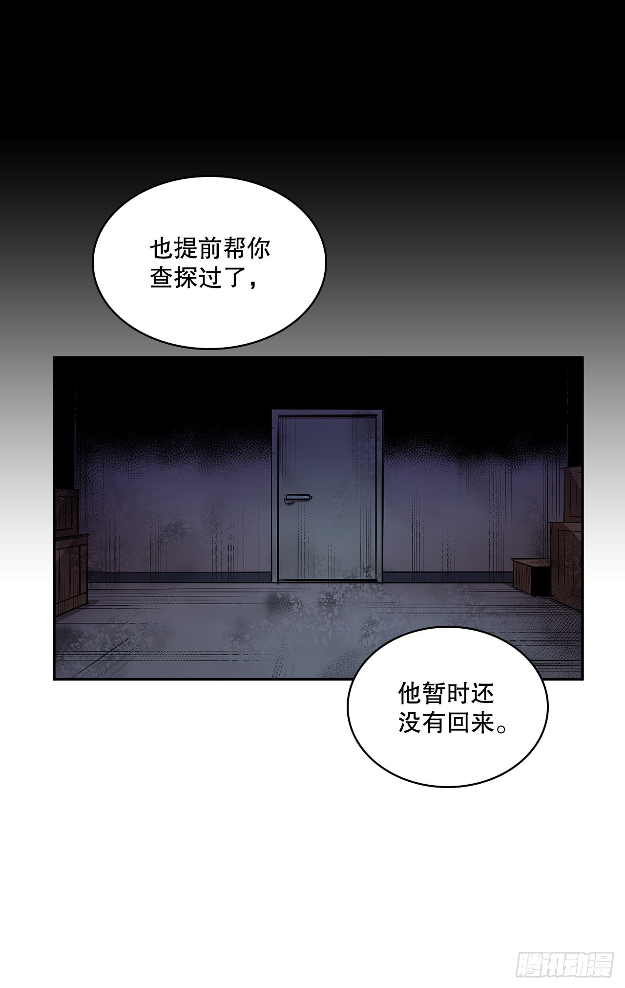 签订契约(1/2)-第363话