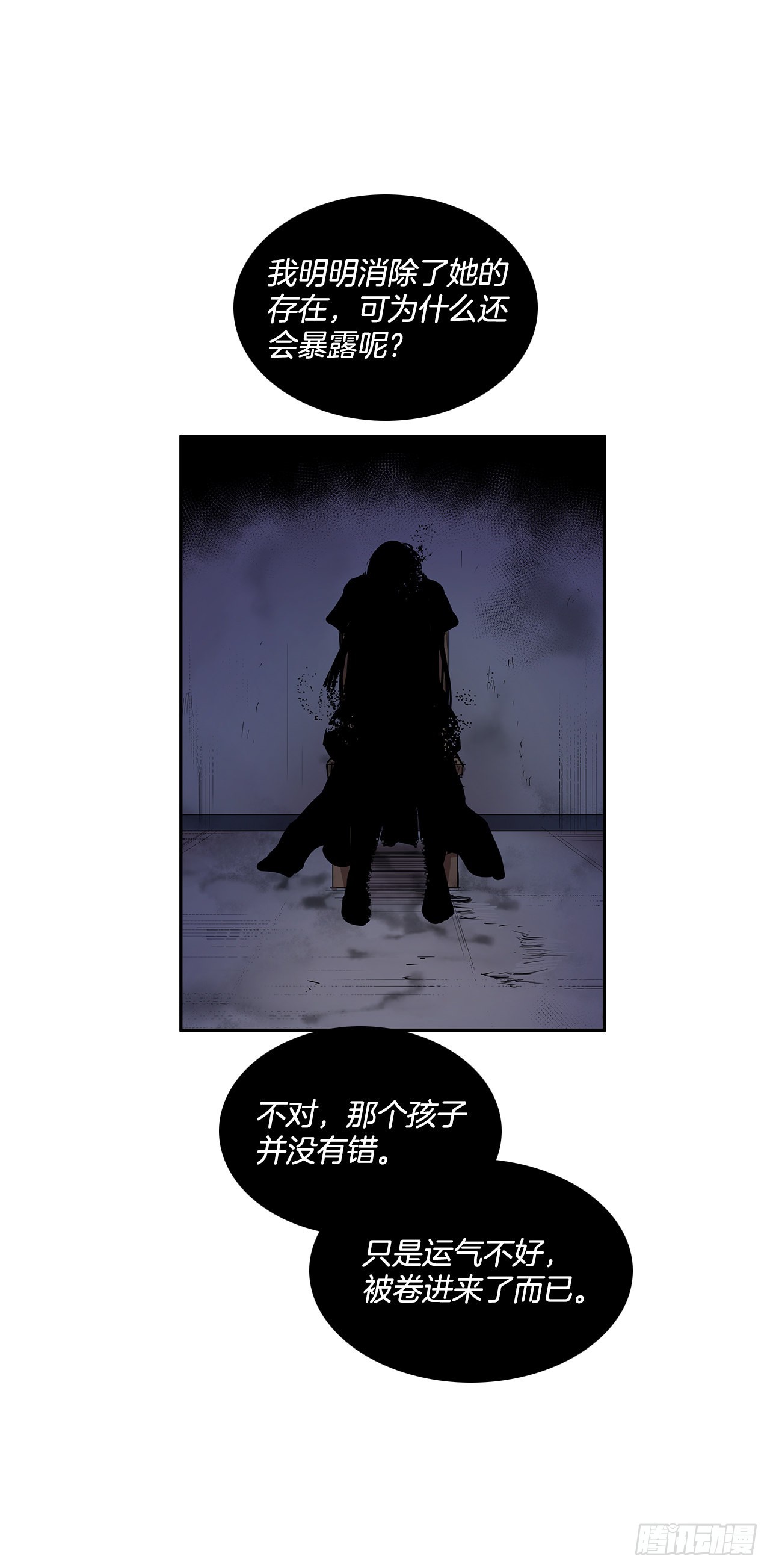签订契约(1/2)-第363话