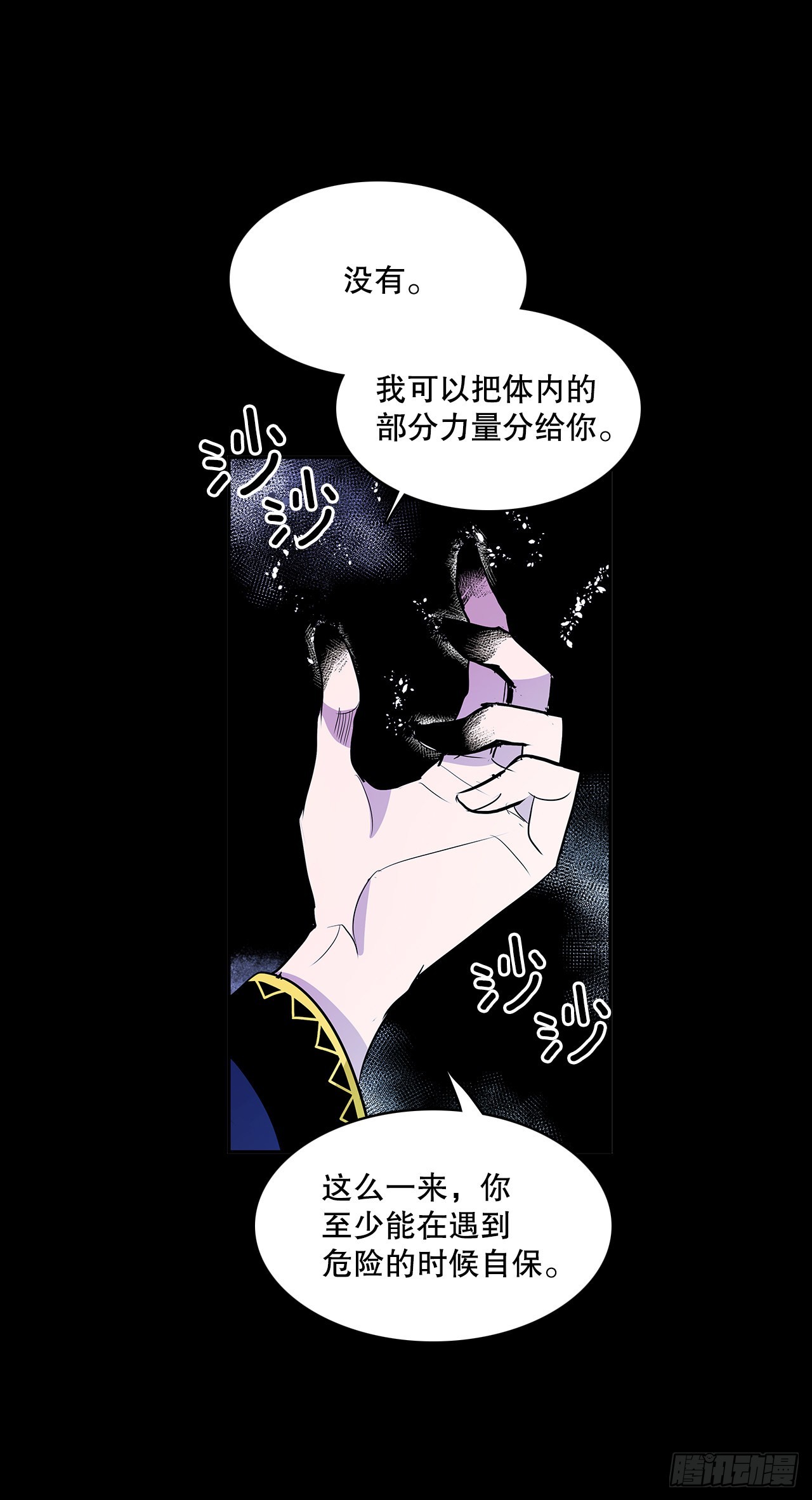 签订契约(1/2)-第363话