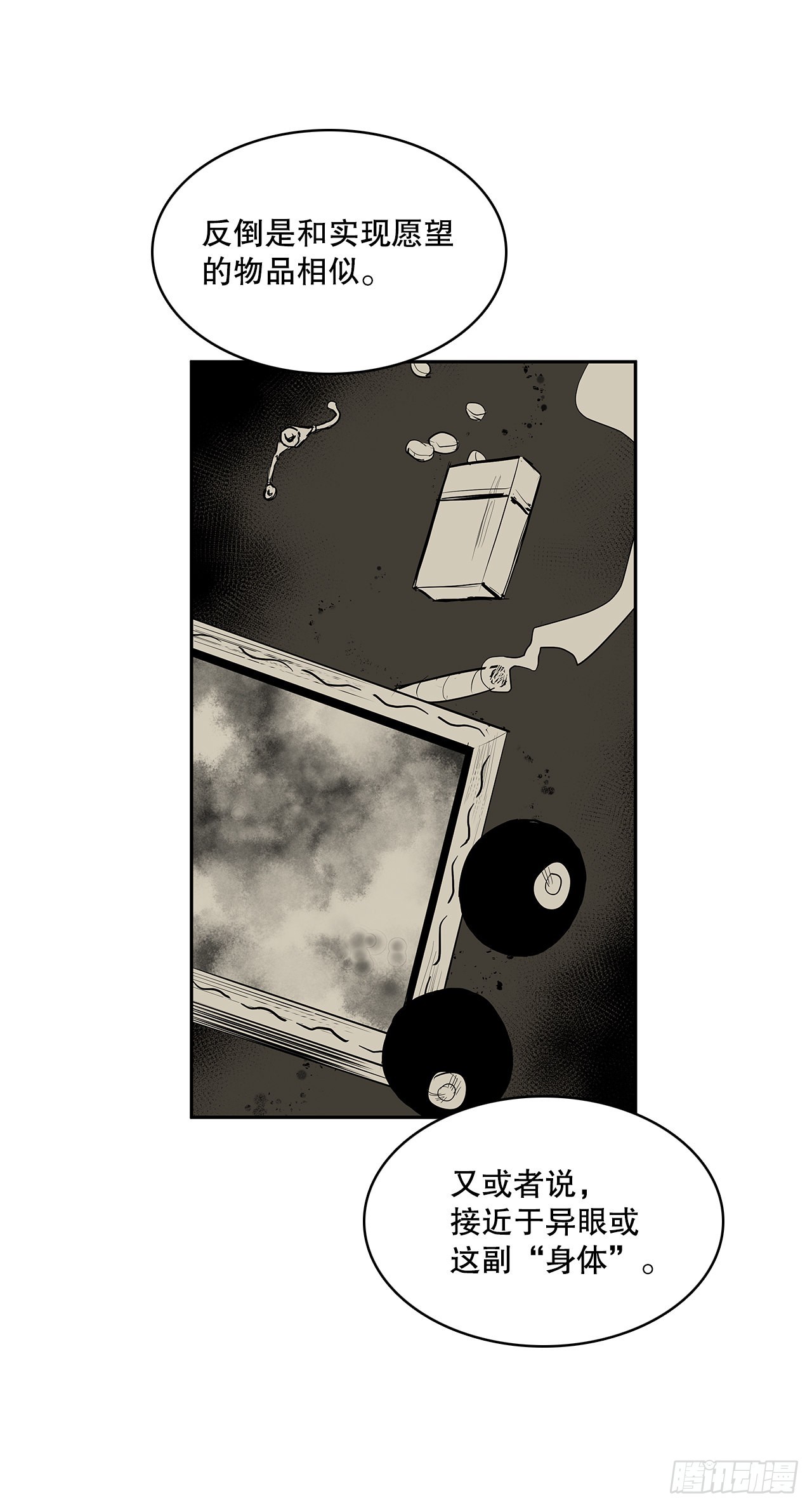367.死对头-第365话