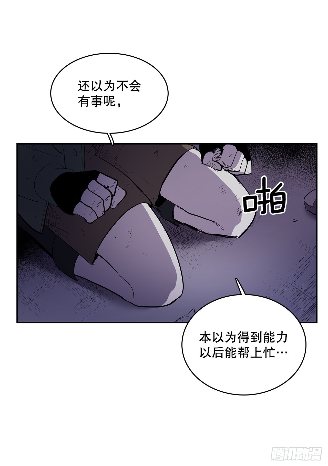 367.死对头-第365话