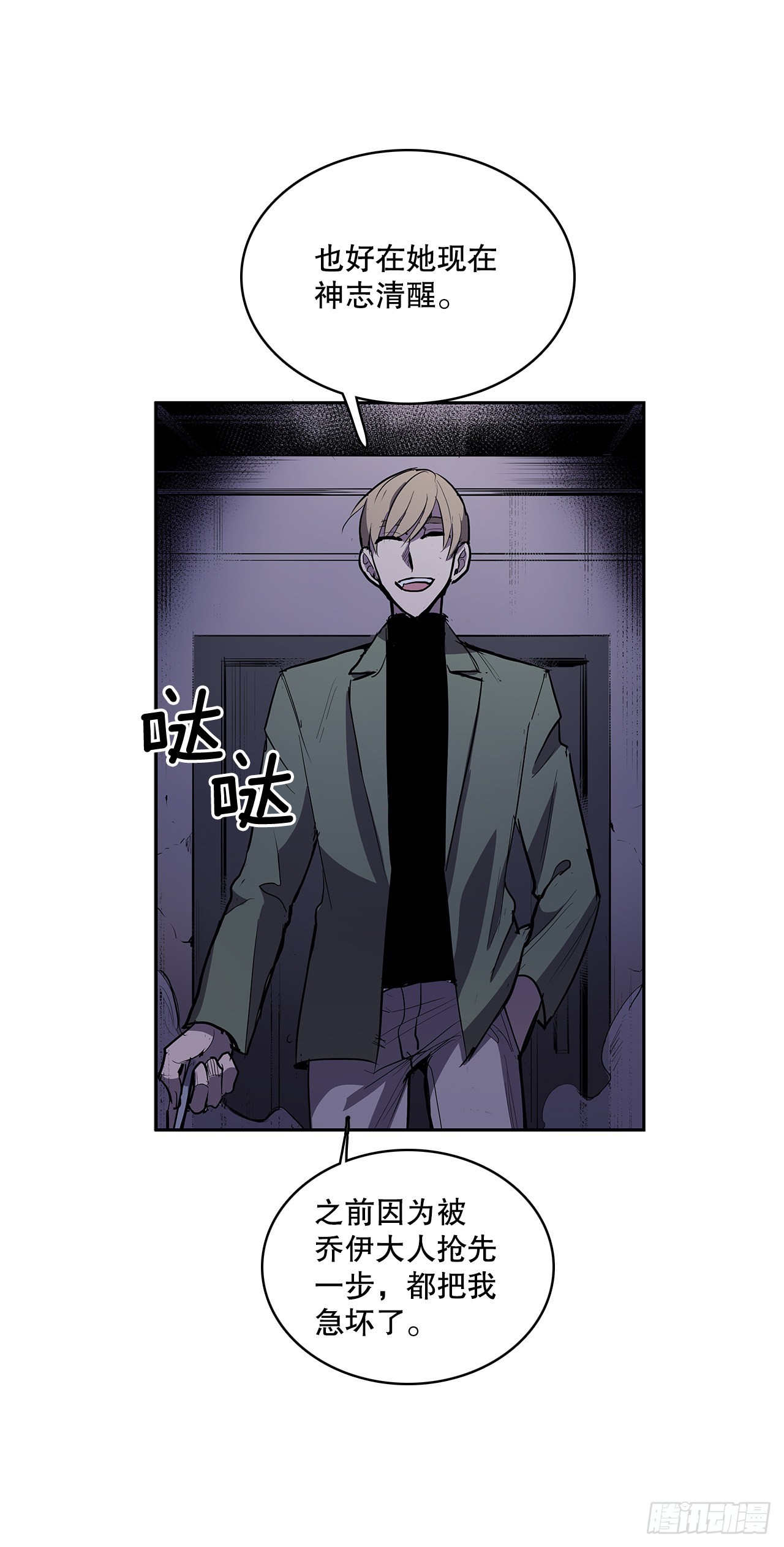 367.死对头-第365话
