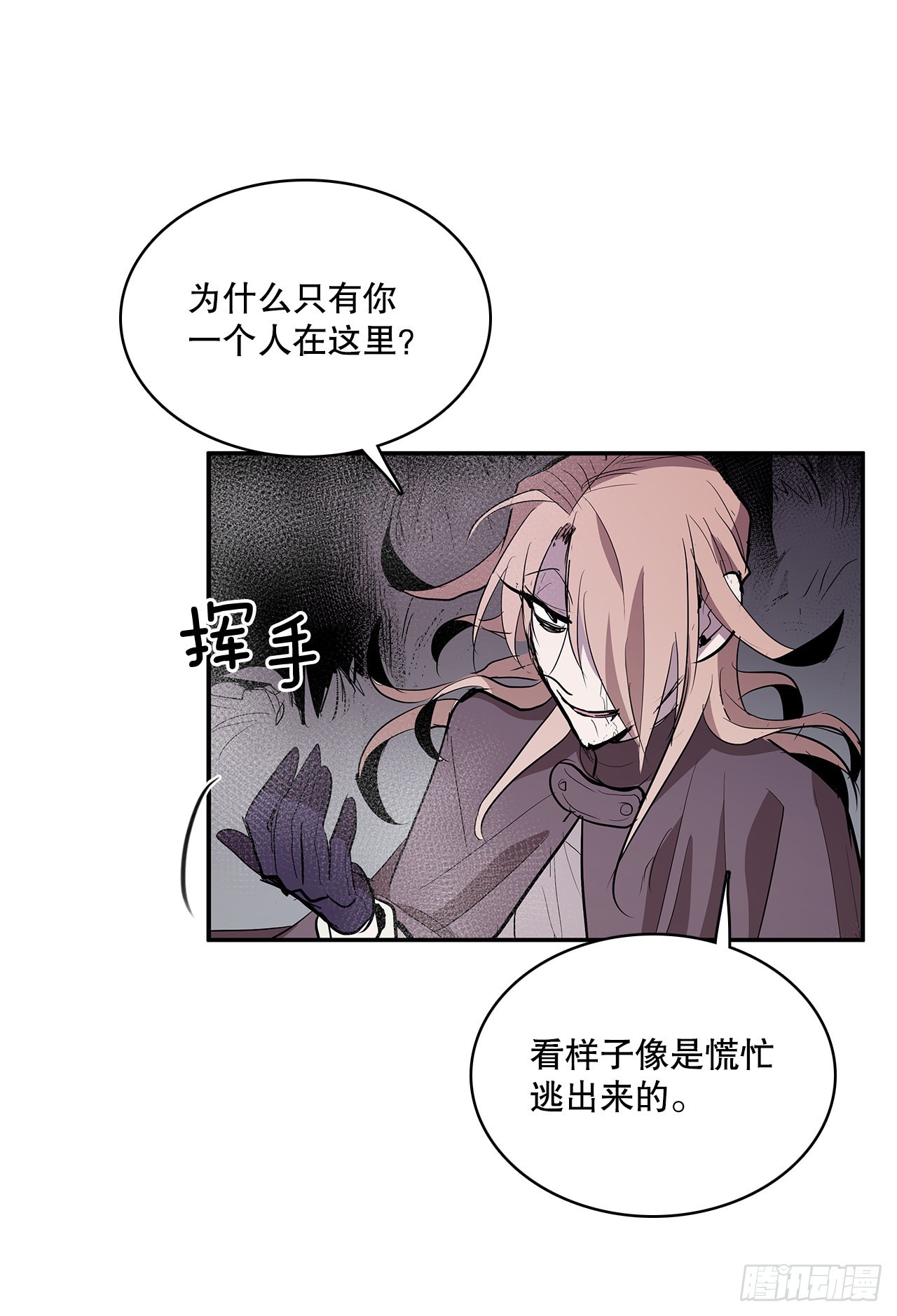 369.趁机逃离-第367话