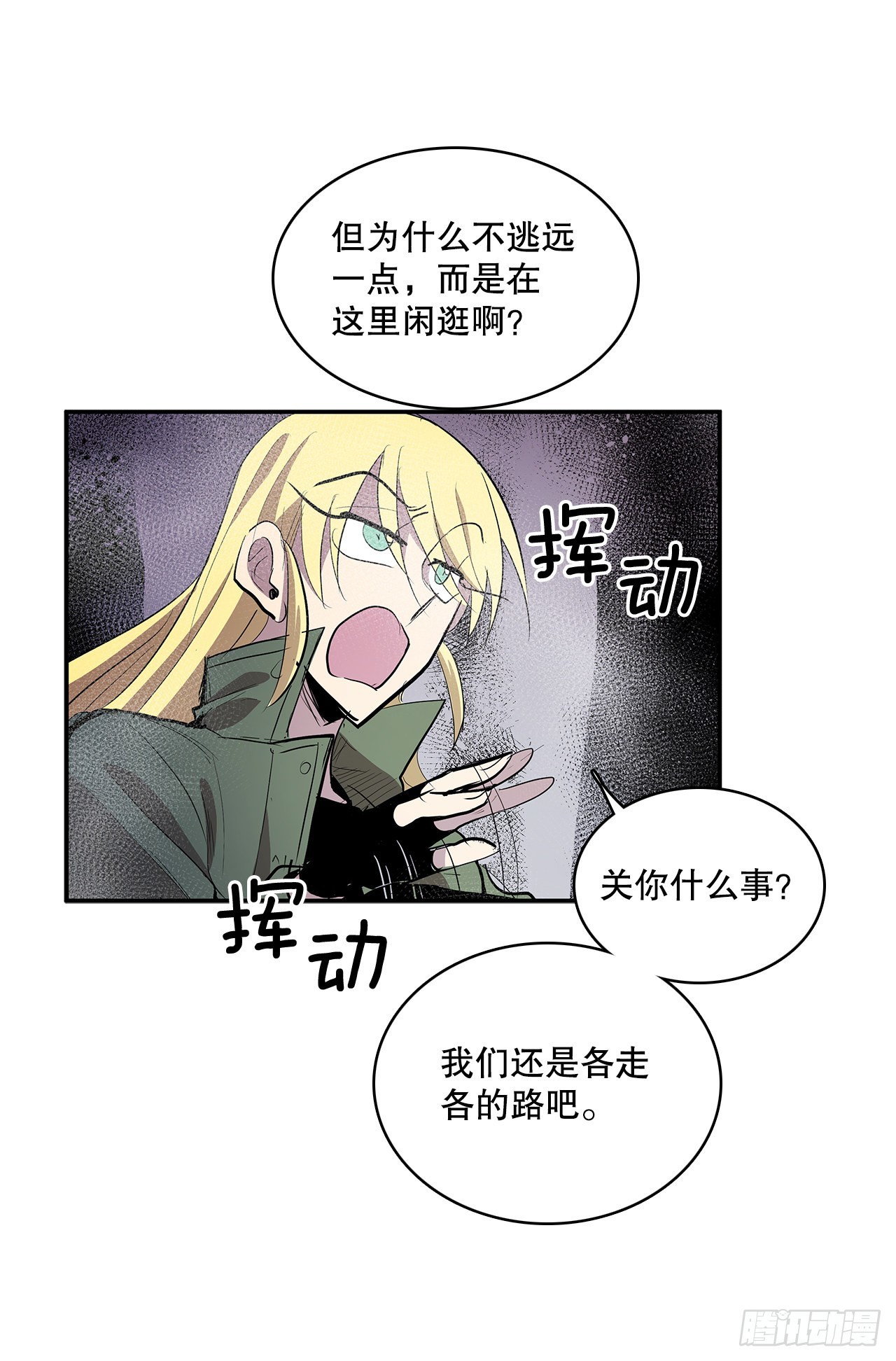 369.趁机逃离-第367话