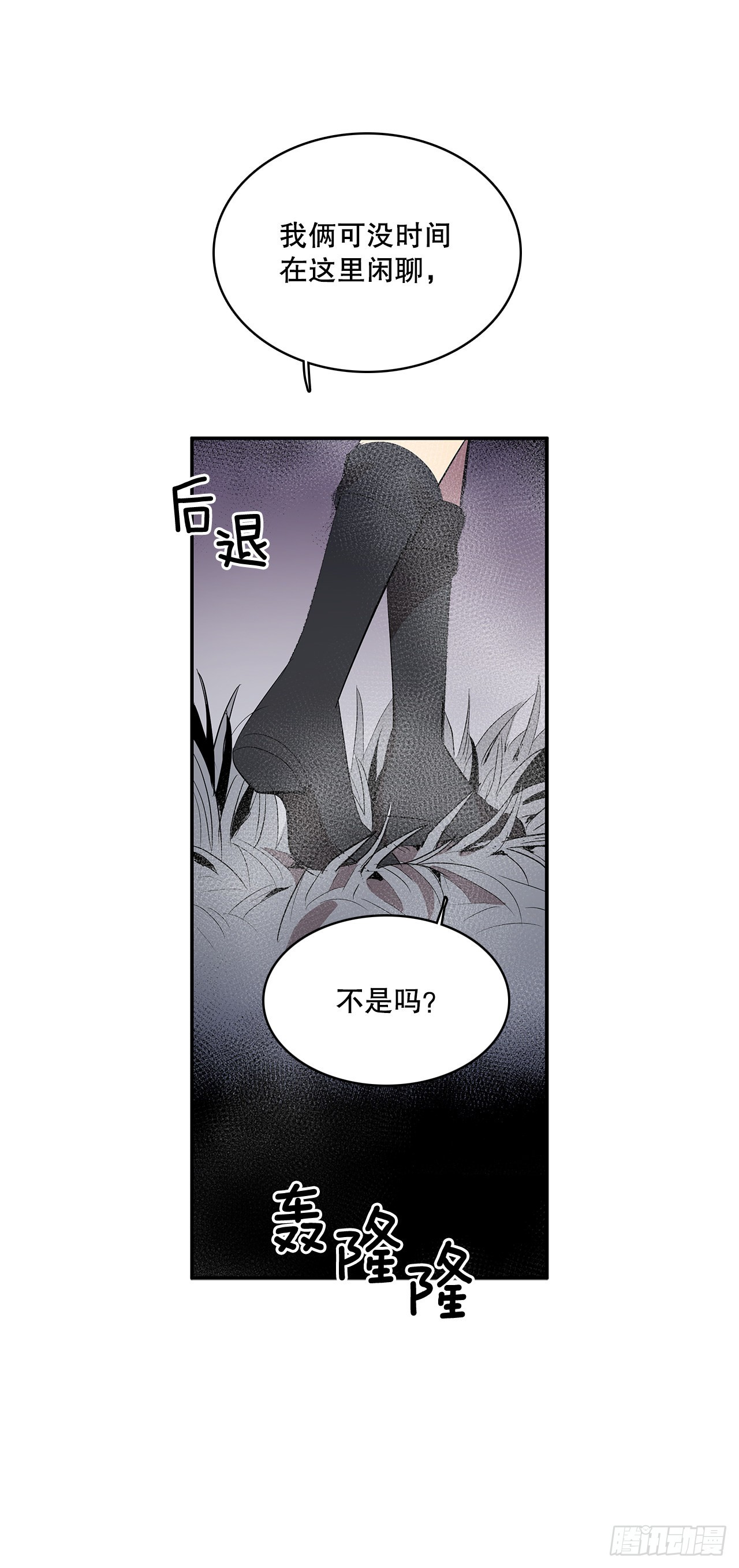 369.趁机逃离-第367话