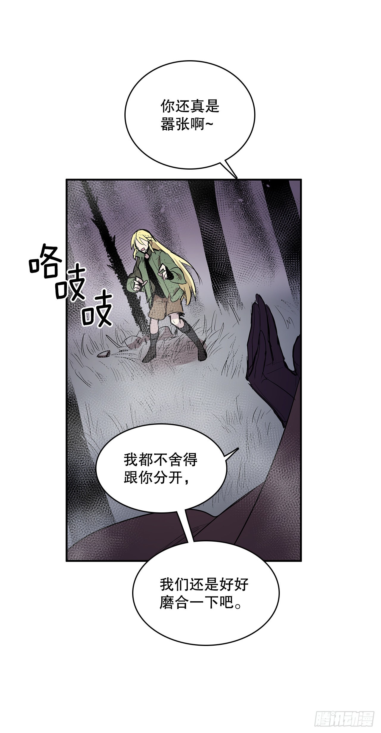 369.趁机逃离-第367话