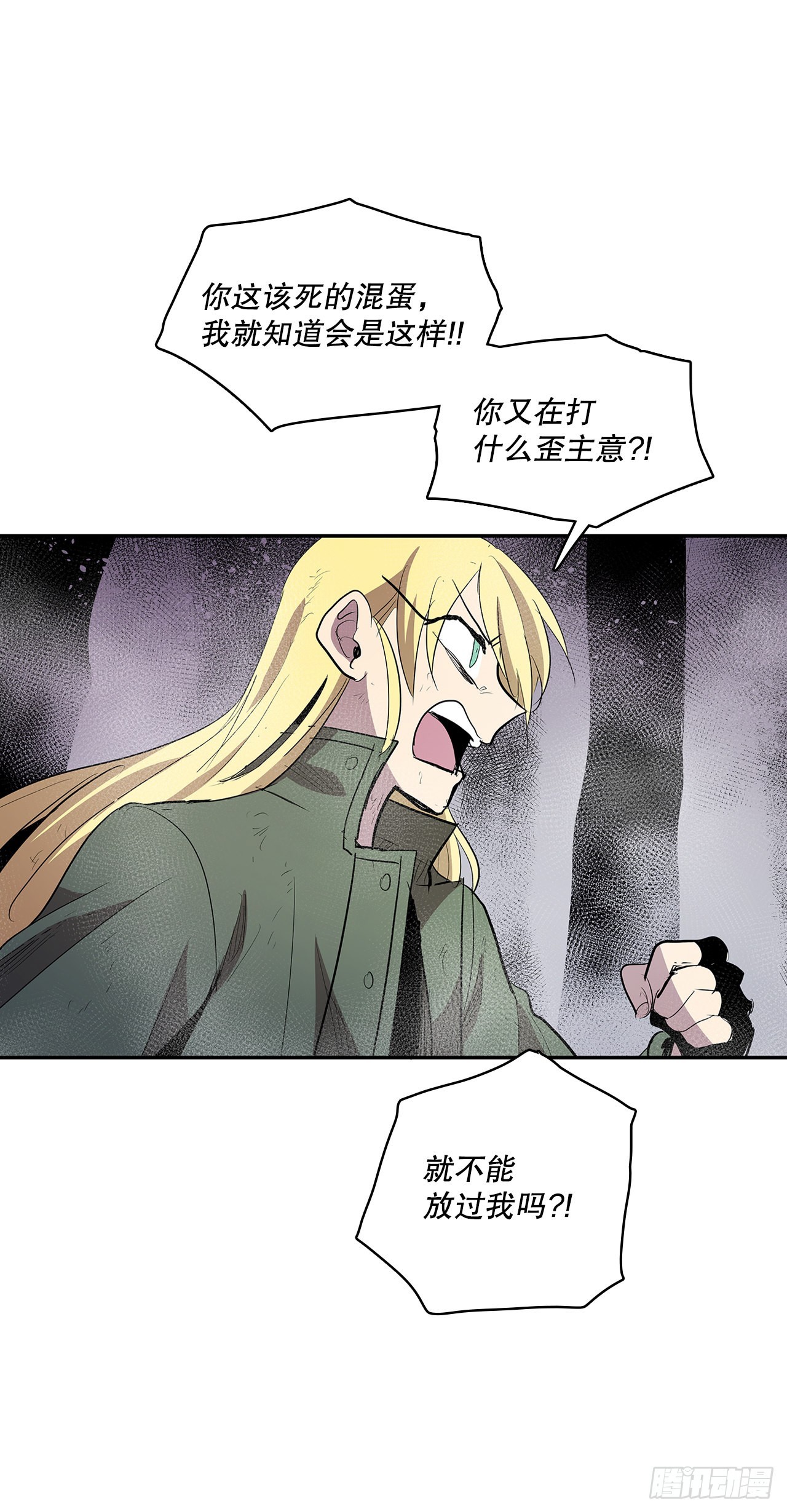 369.趁机逃离-第367话
