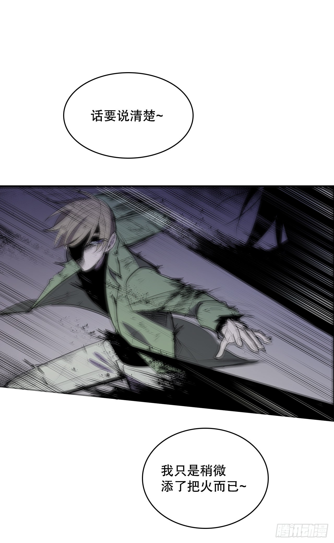 369.趁机逃离-第367话