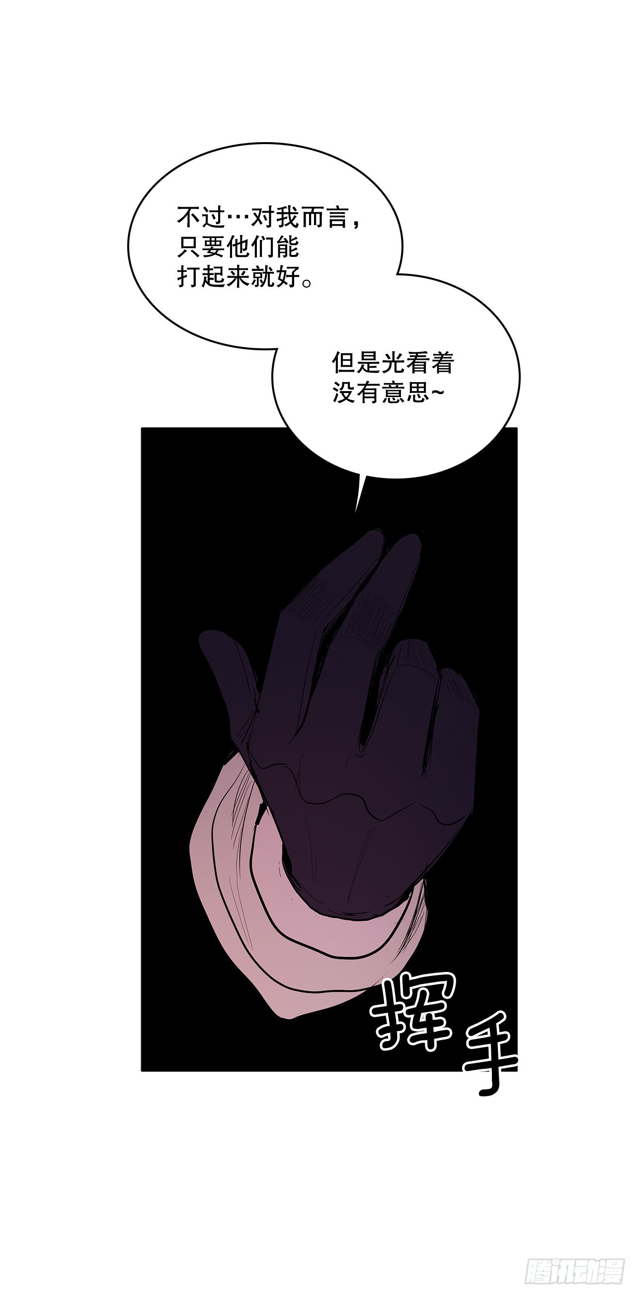 369.趁机逃离-第367话