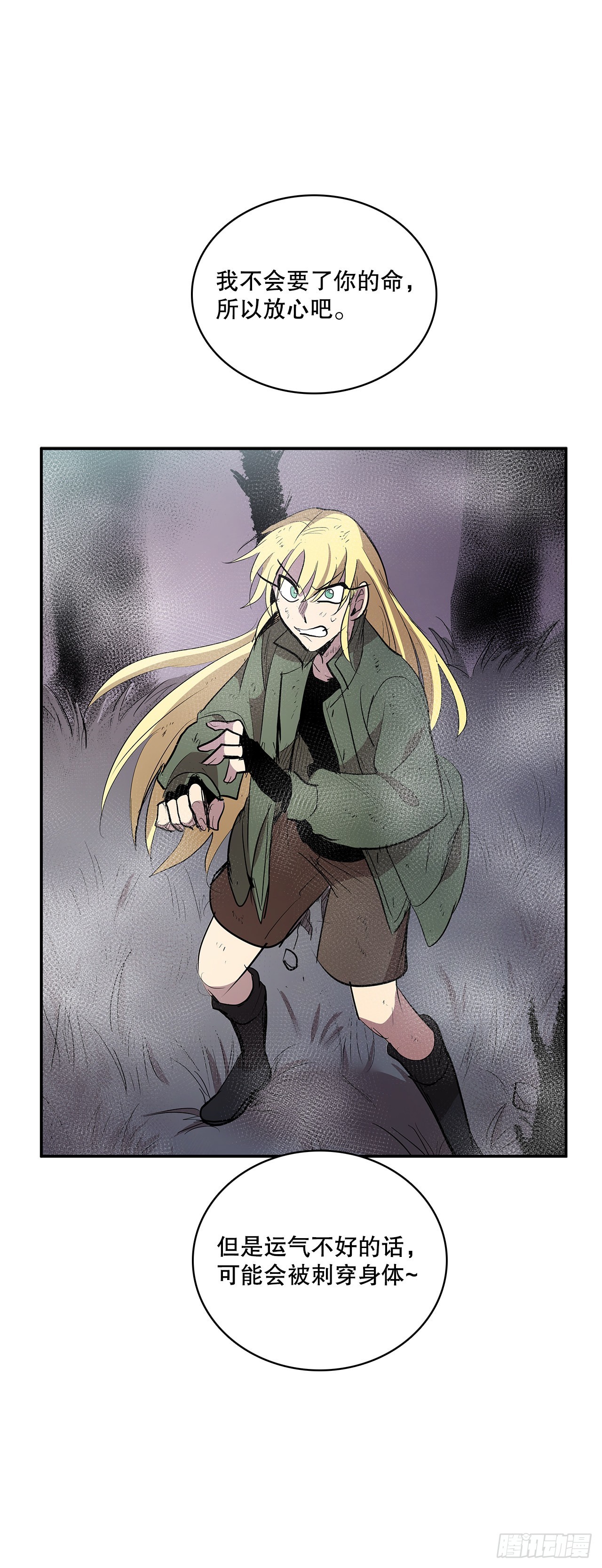 369.趁机逃离-第367话