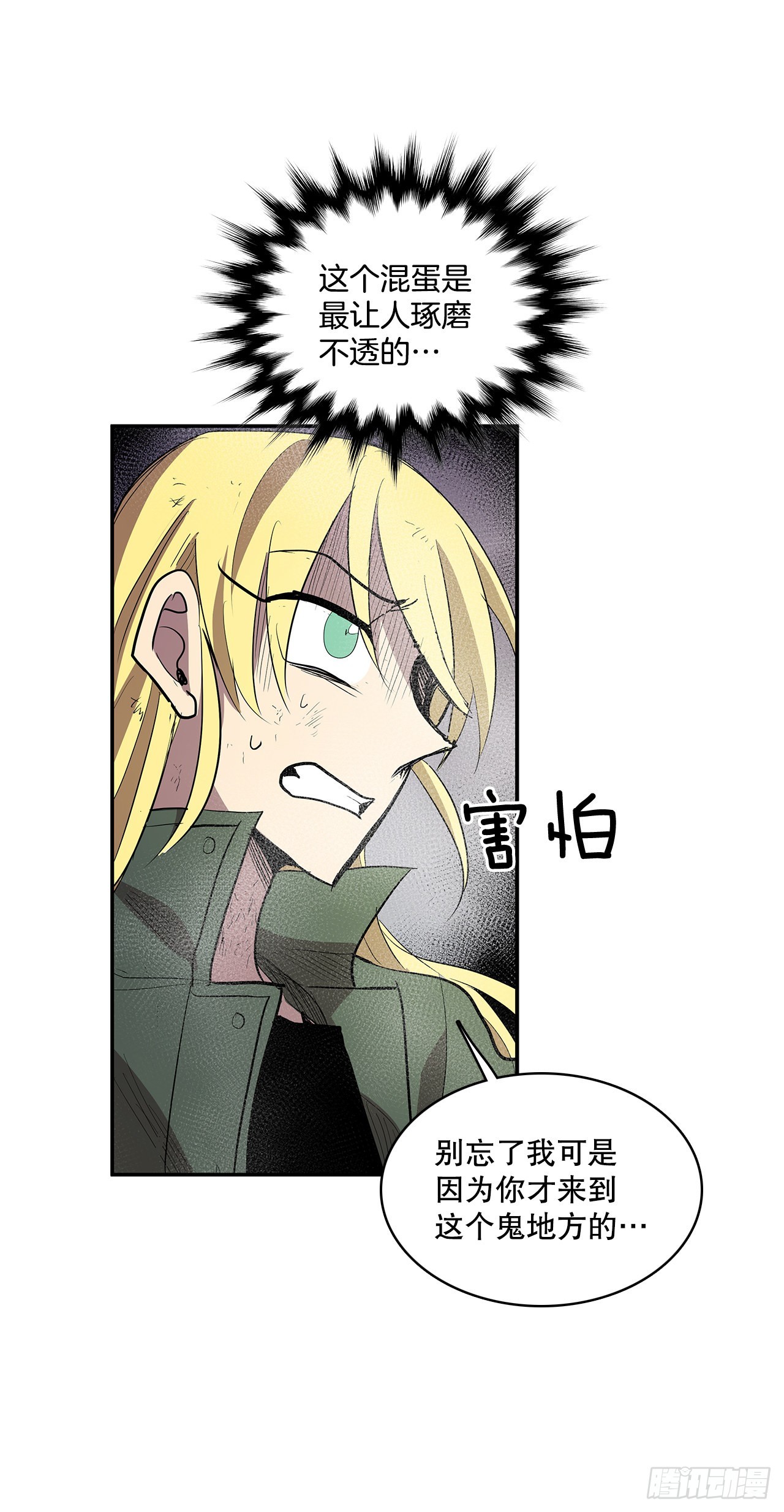 369.趁机逃离-第367话