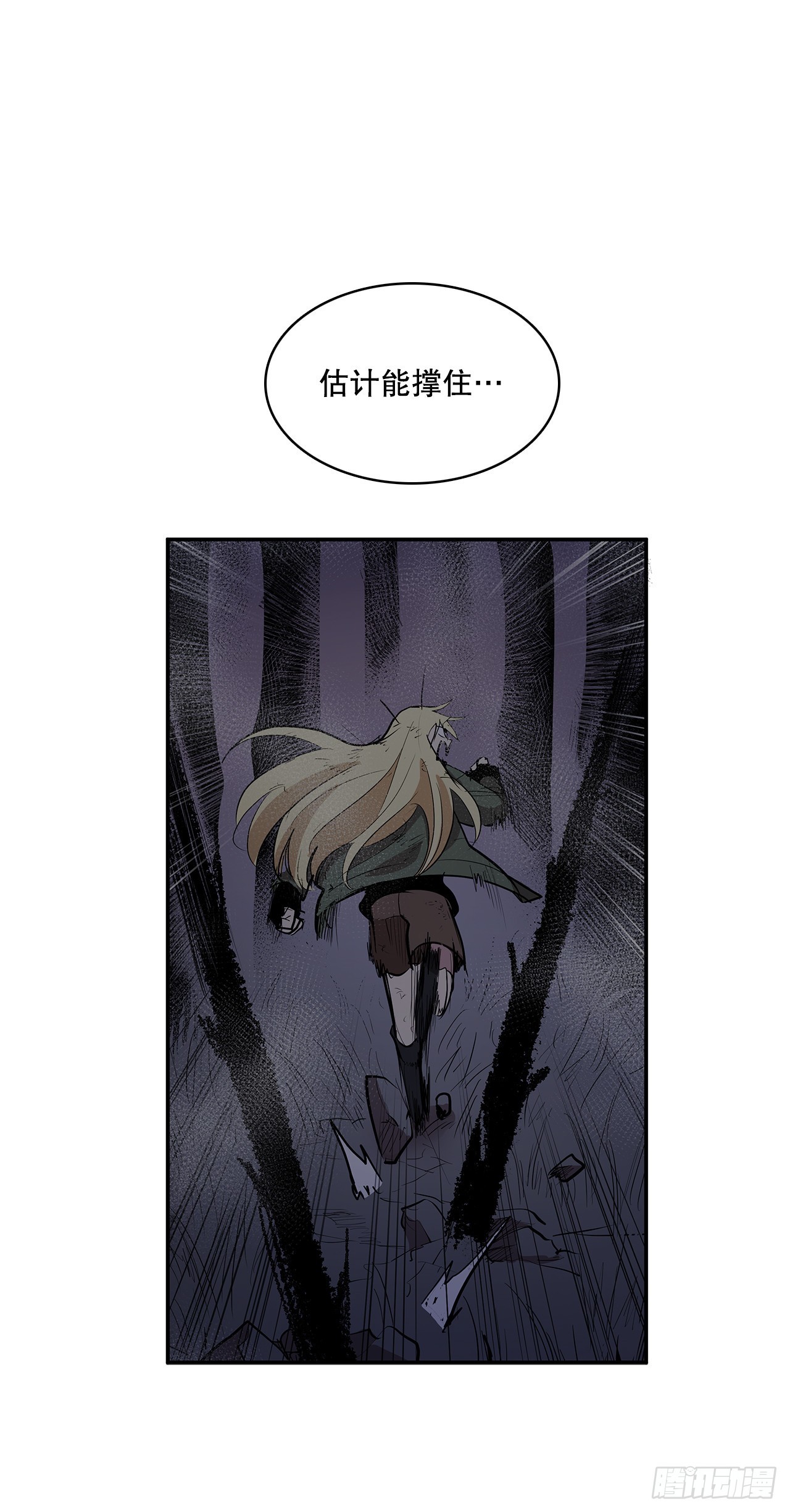 369.趁机逃离-第367话