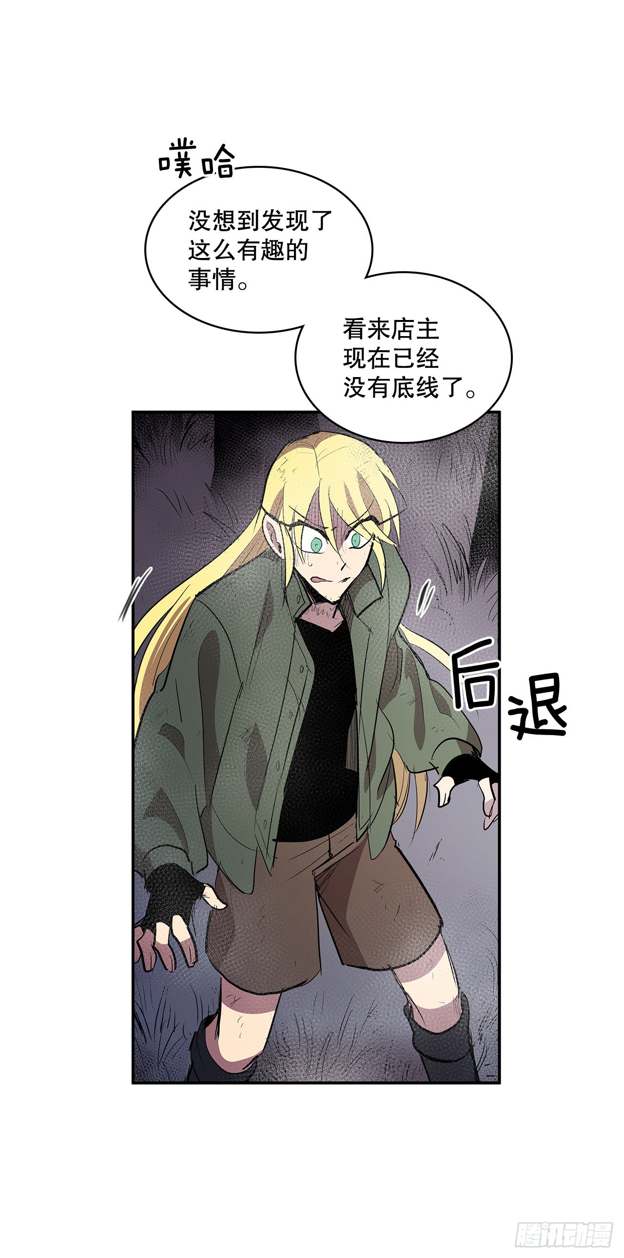 369.趁机逃离-第367话