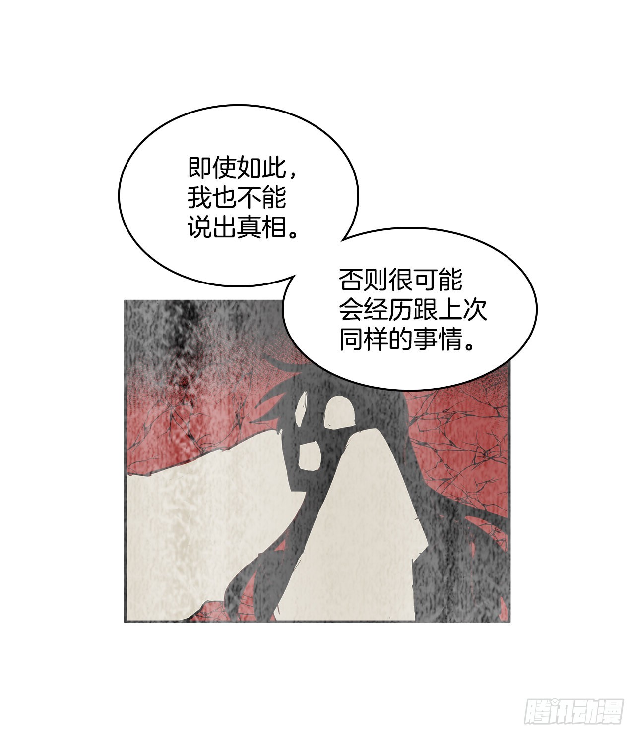 373.丢失的初心-第371话
