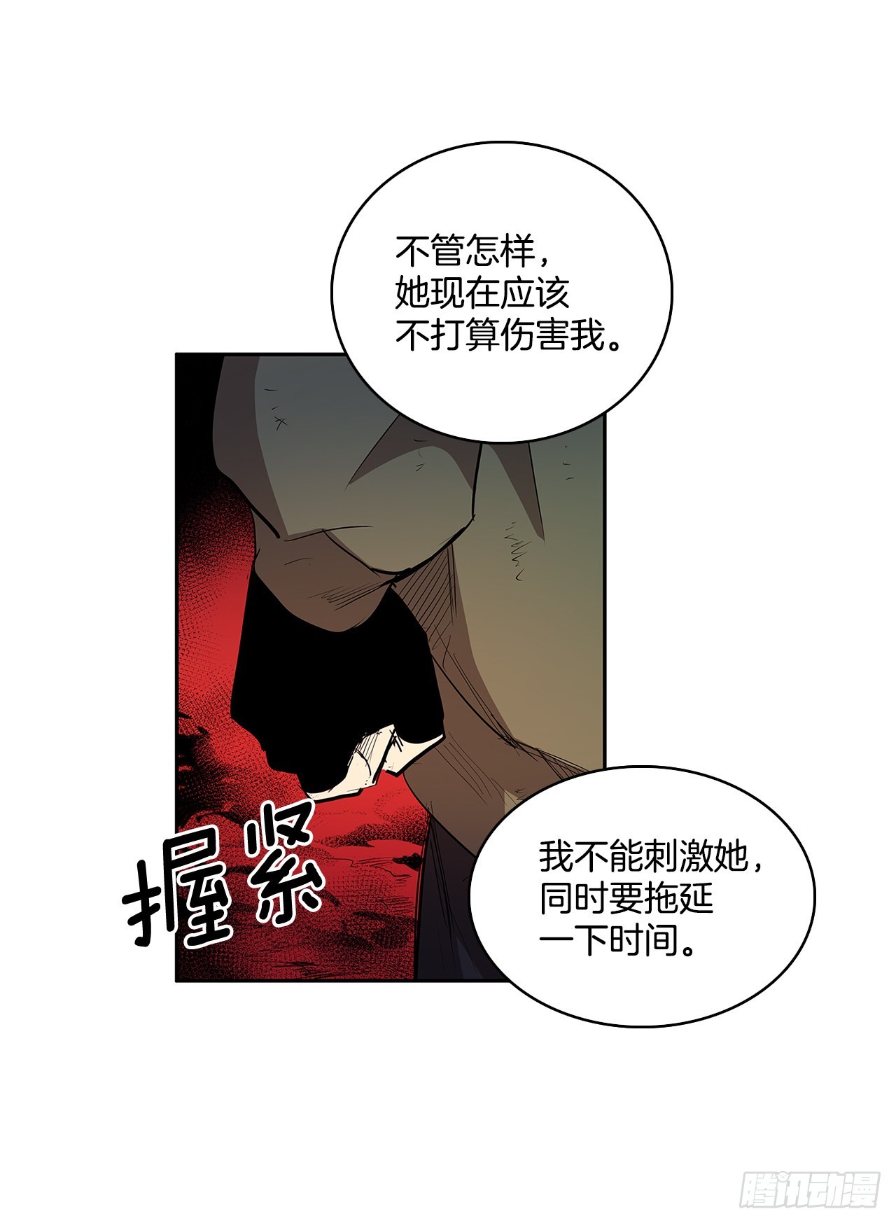 373.丢失的初心-第371话