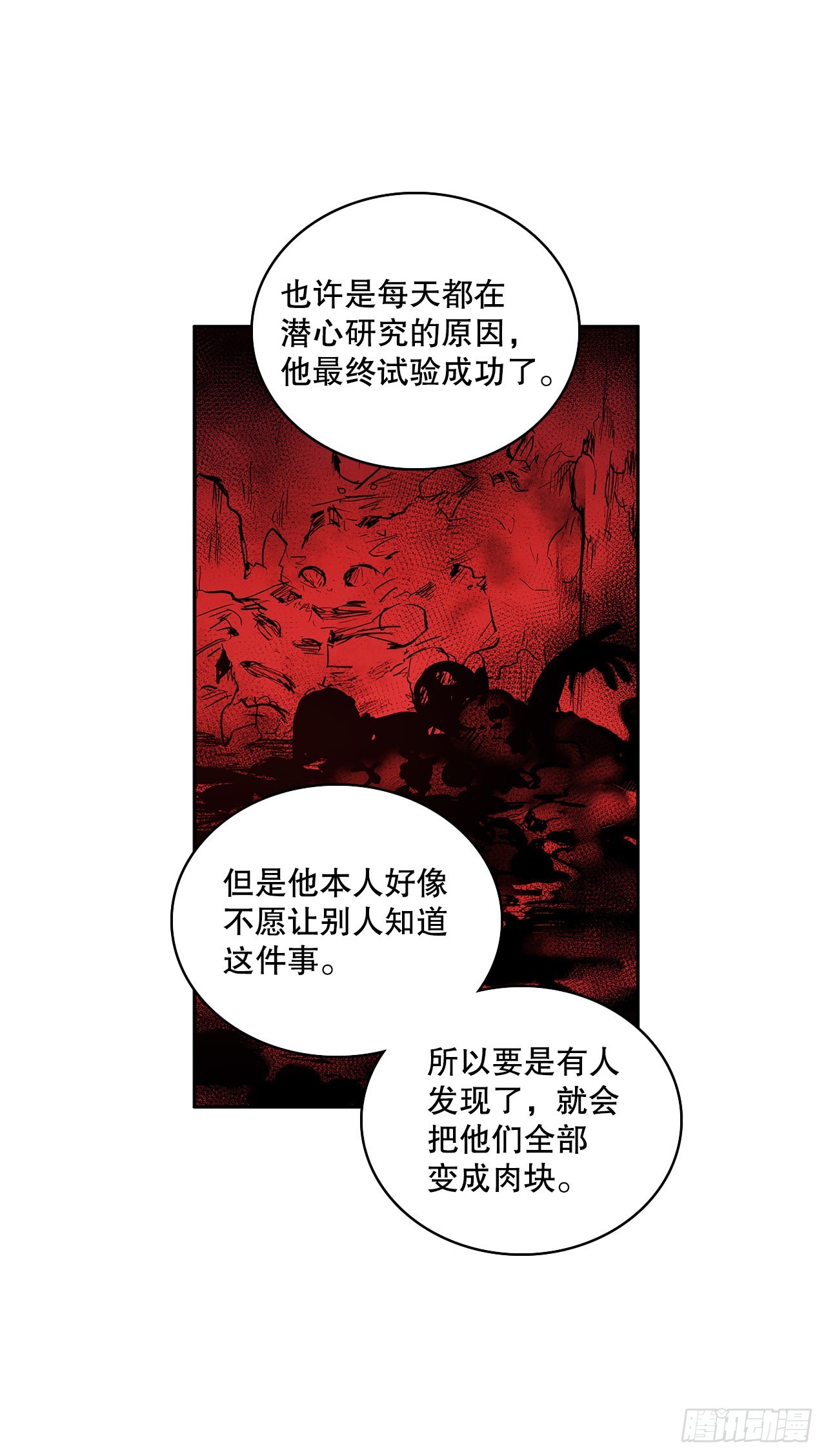 373.丢失的初心-第371话