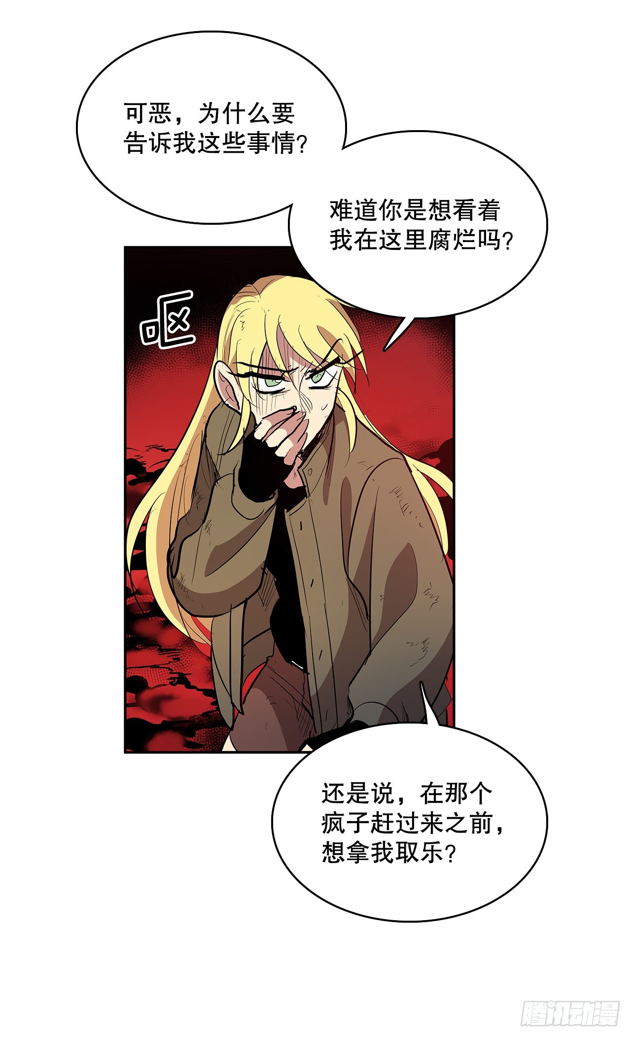 373.丢失的初心-第371话