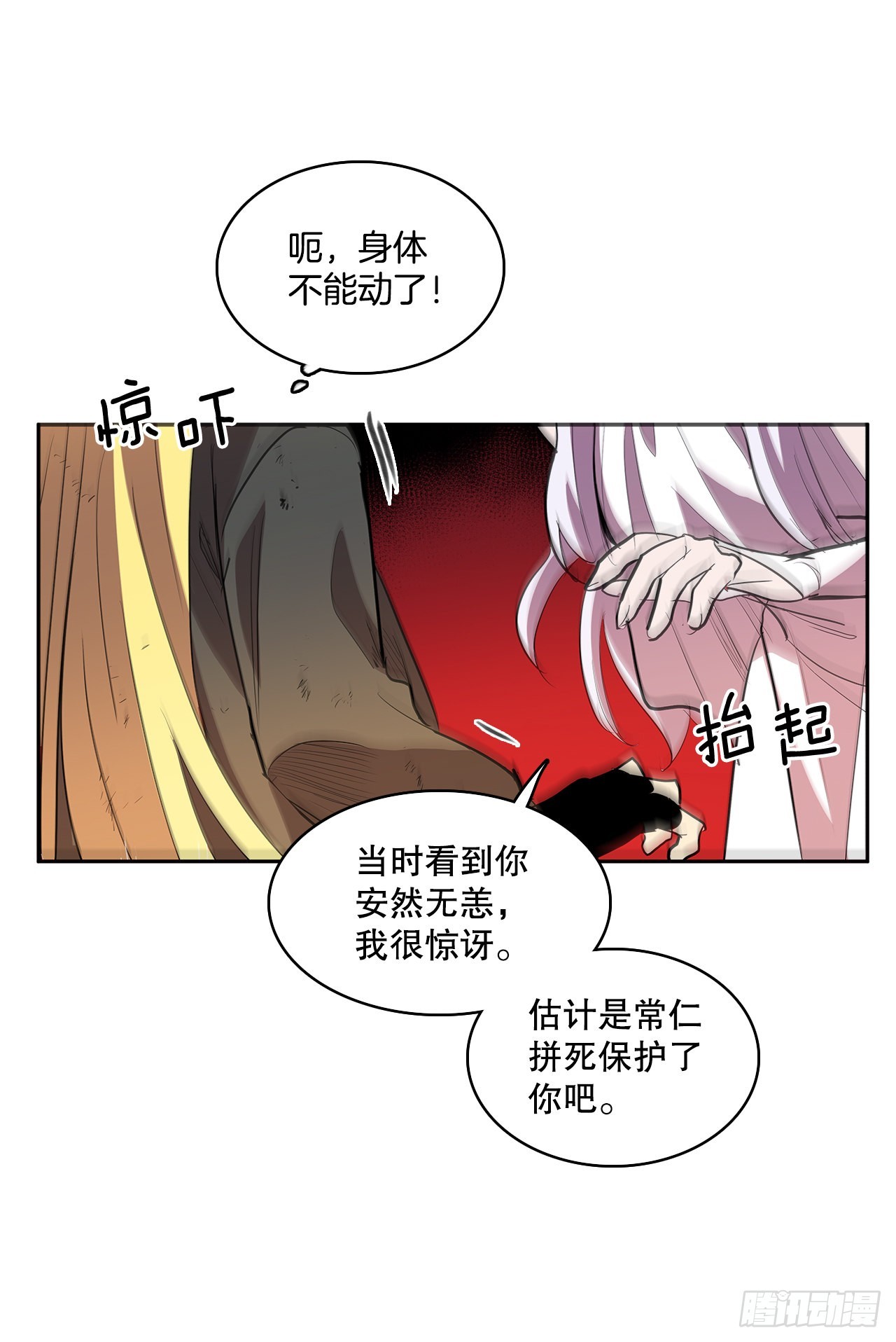 373.丢失的初心-第371话