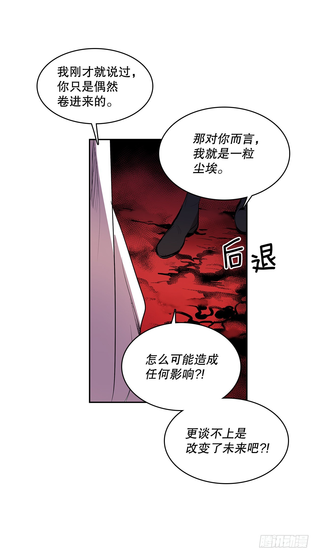 373.丢失的初心-第371话