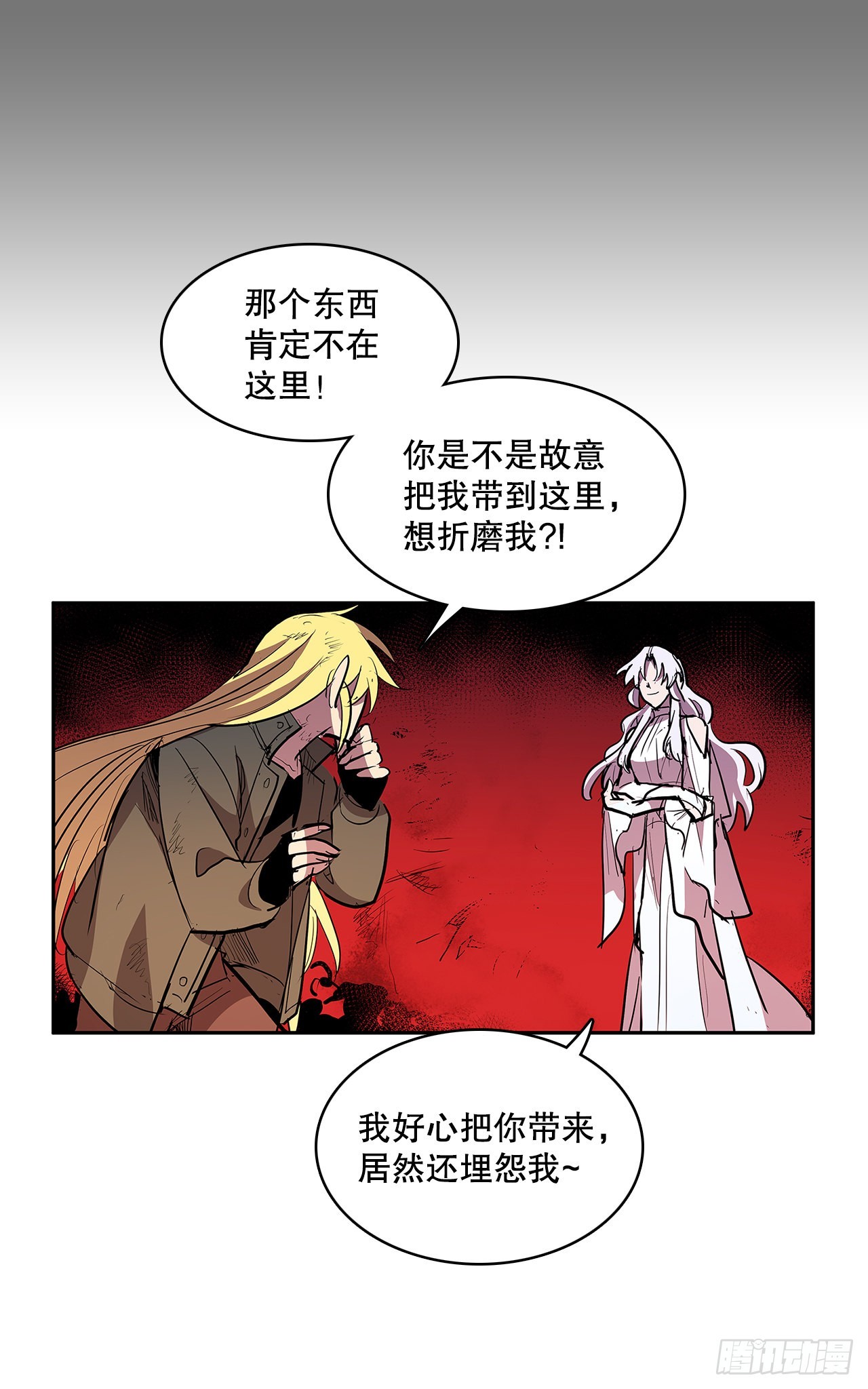 373.丢失的初心-第371话