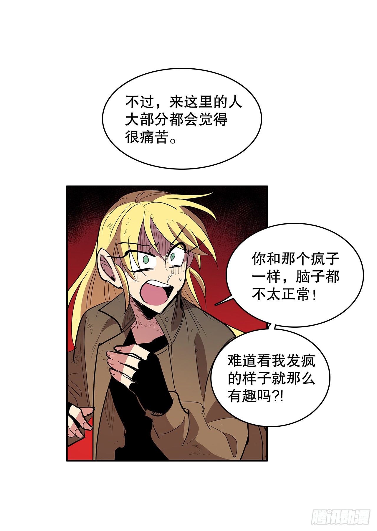 373.丢失的初心-第371话